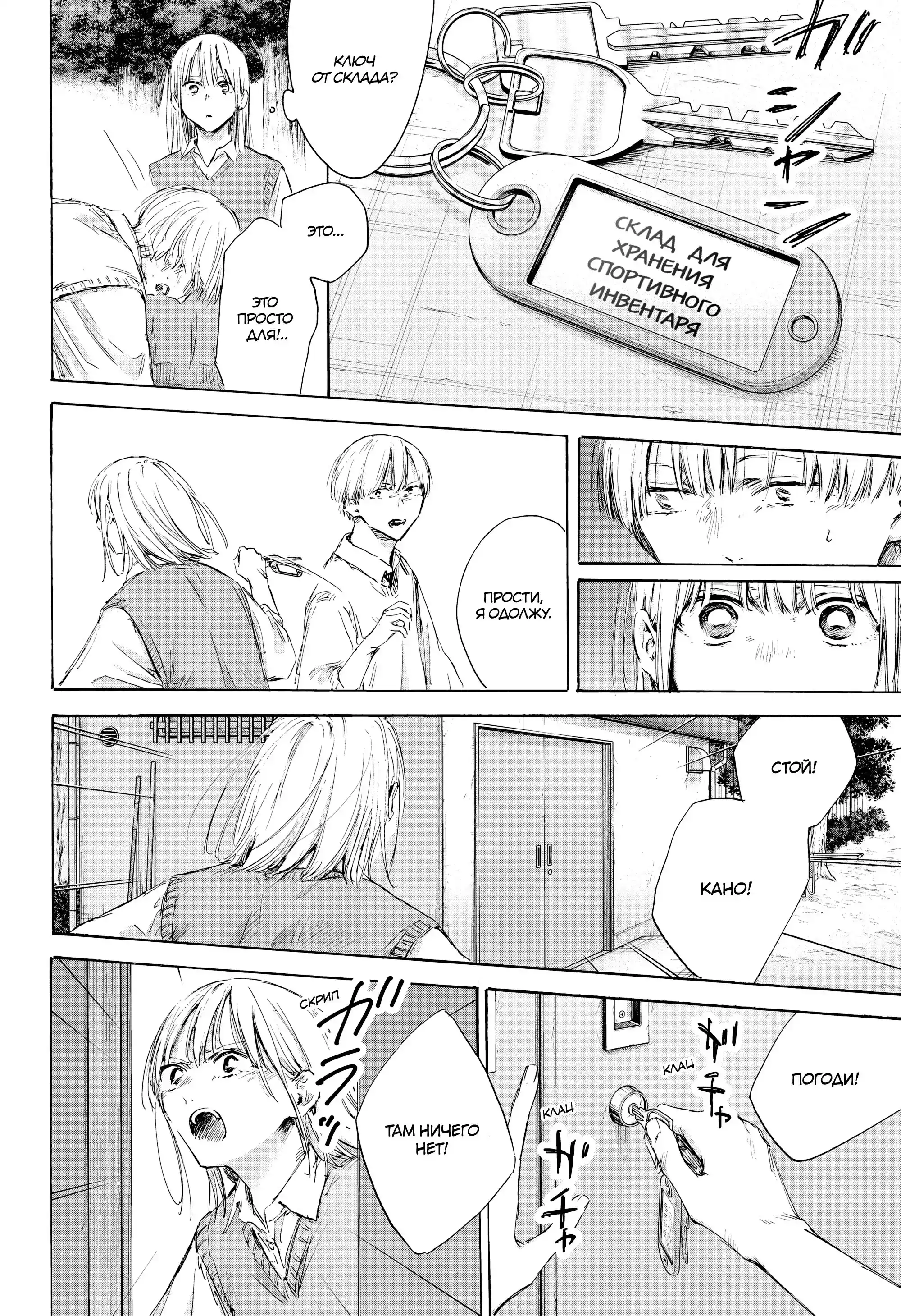 Read Голубая шкатулка Манга (Blue Box) Manga Online