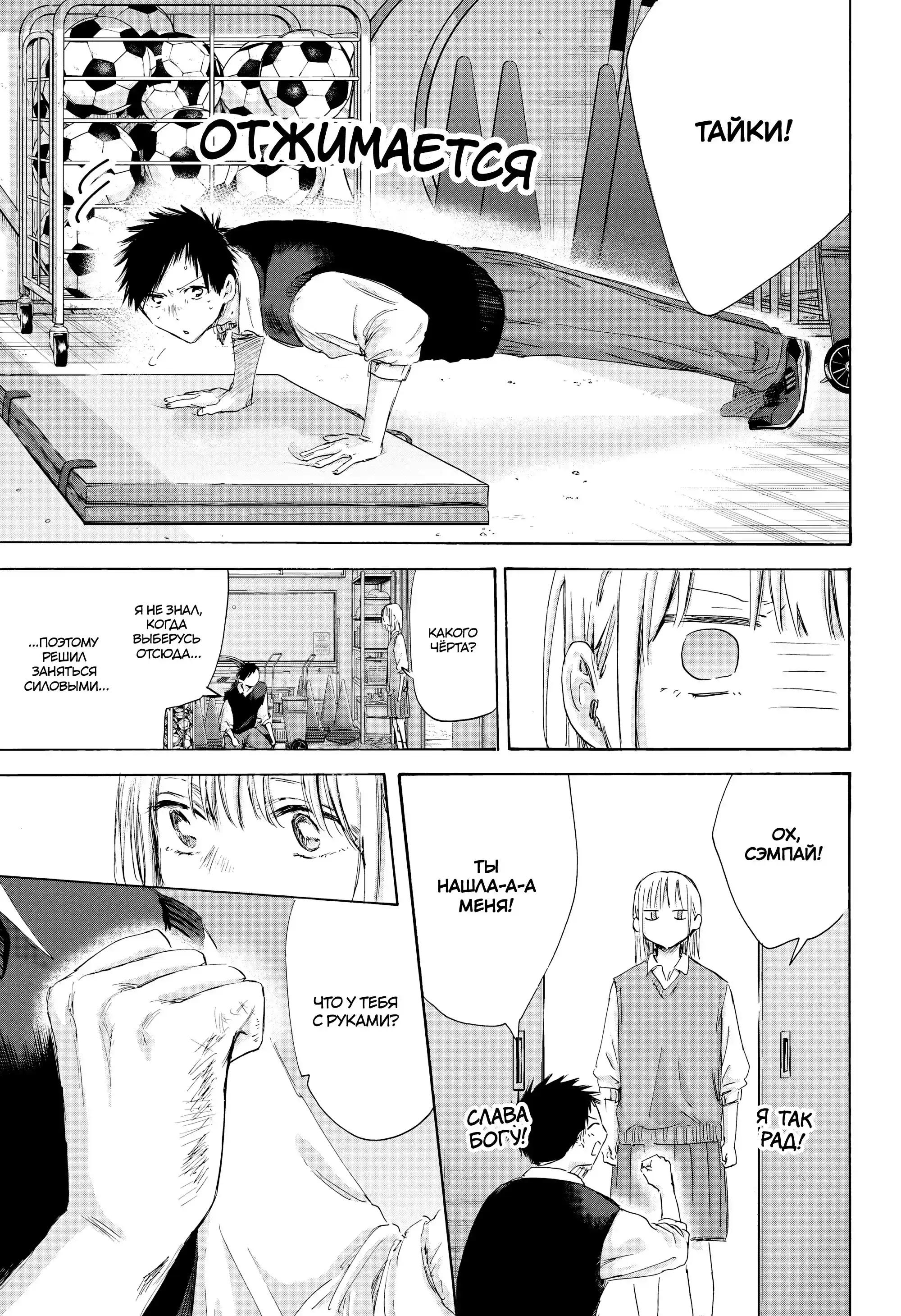 Read Голубая шкатулка Манга (Blue Box) Manga Online