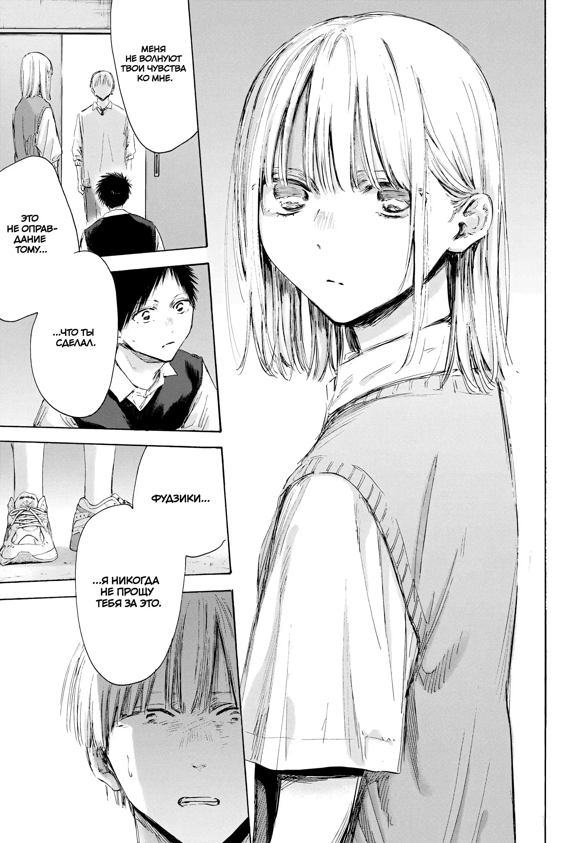 Read Голубая шкатулка Манга (Blue Box) Manga Online