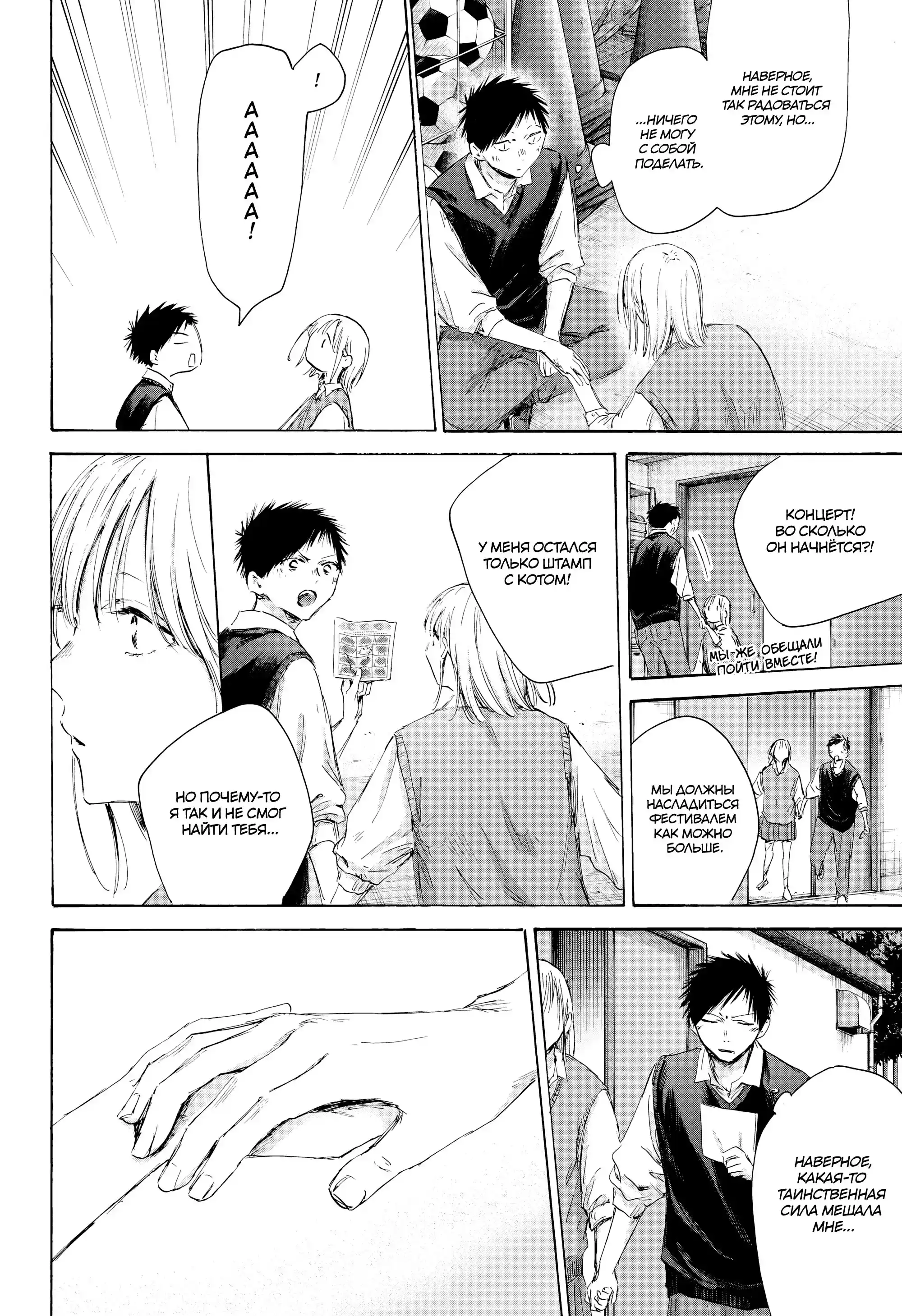 Read Голубая шкатулка Манга (Blue Box) Manga Online