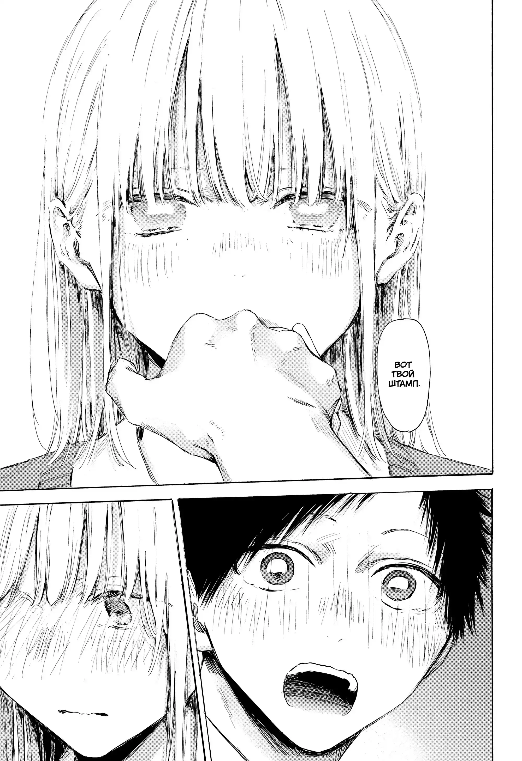 Read Голубая шкатулка Манга (Blue Box) Manga Online