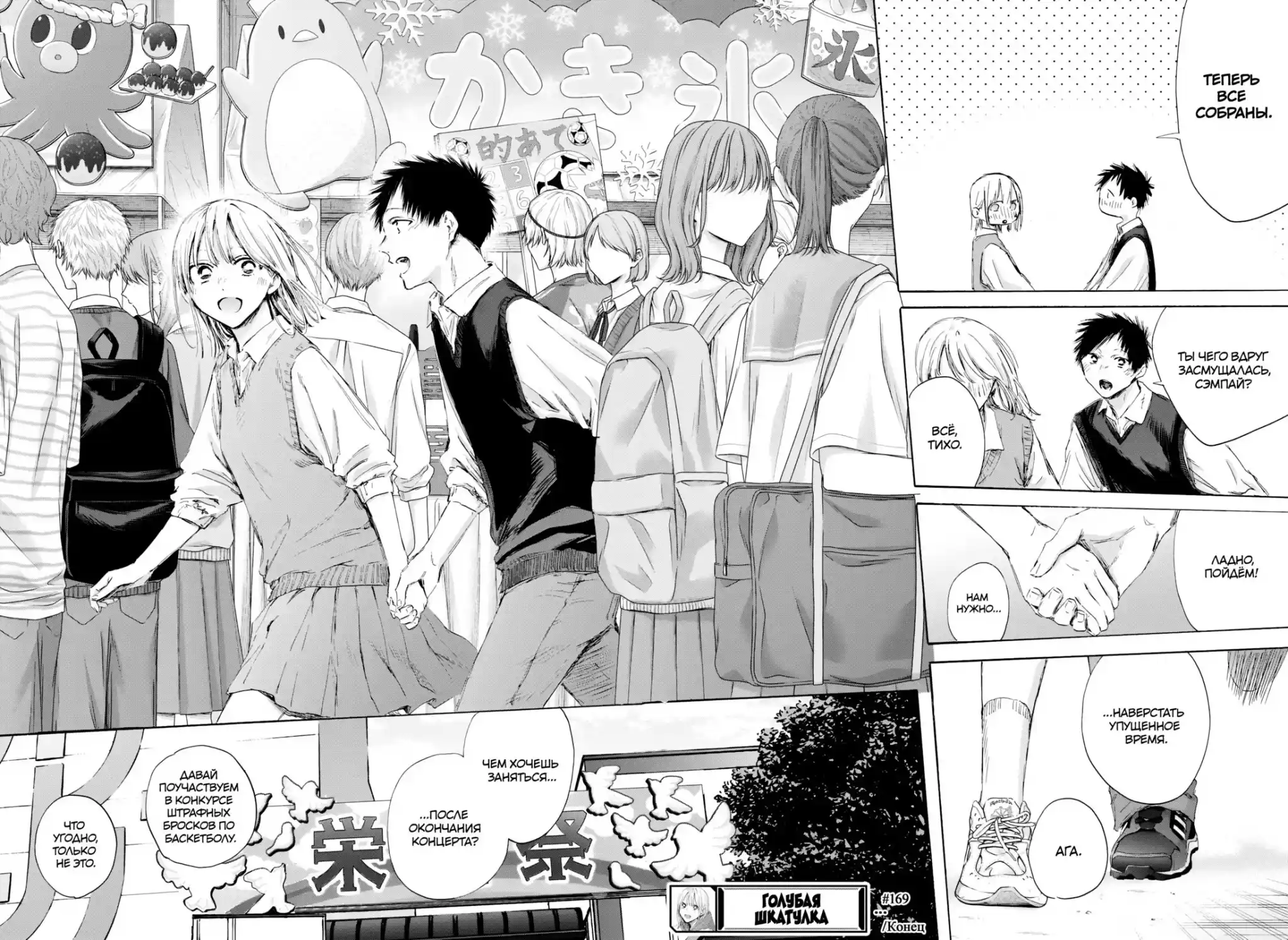 Read Голубая шкатулка Манга (Blue Box) Manga Online