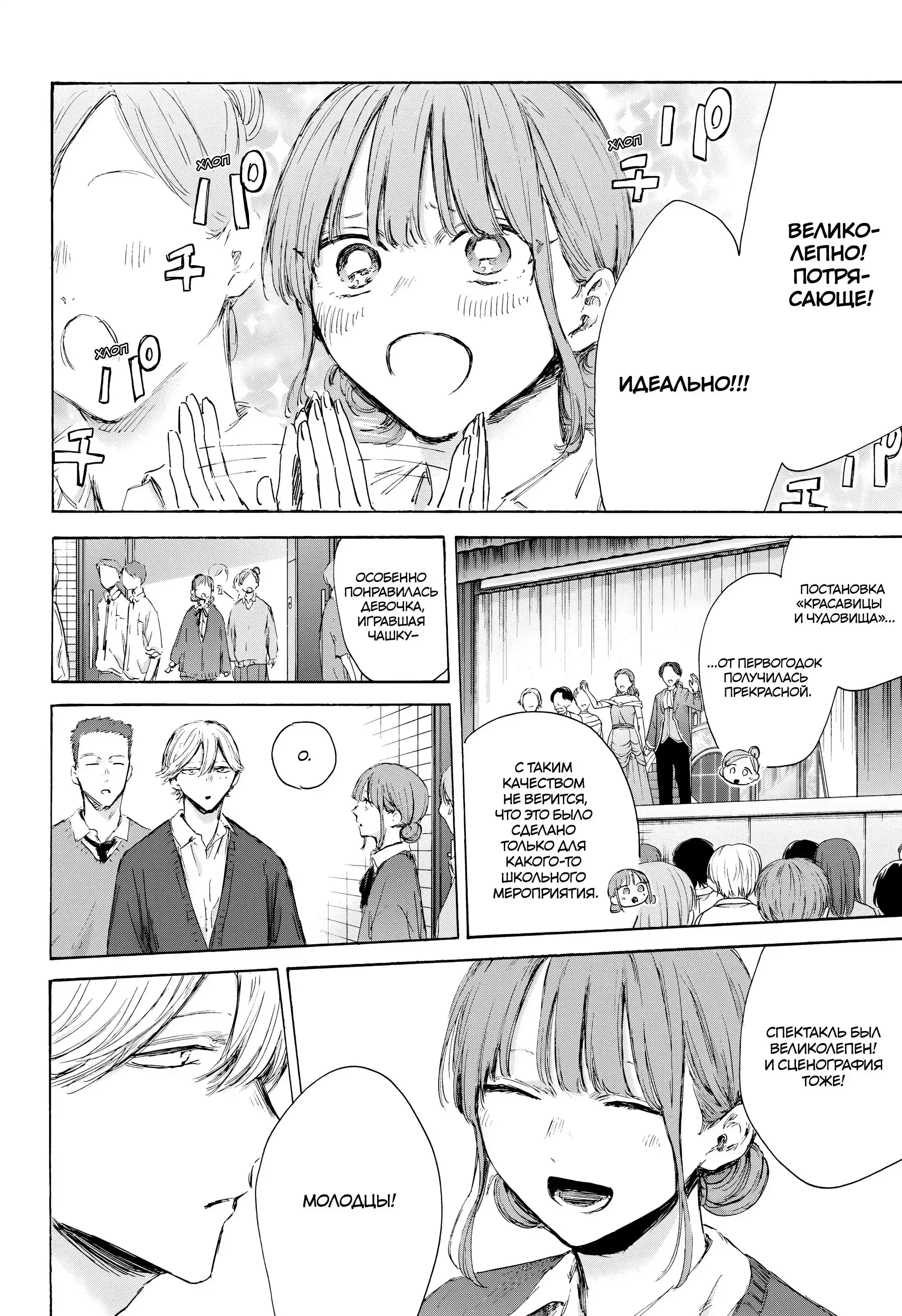 Read Голубая шкатулка Манга (Blue Box) Manga Online