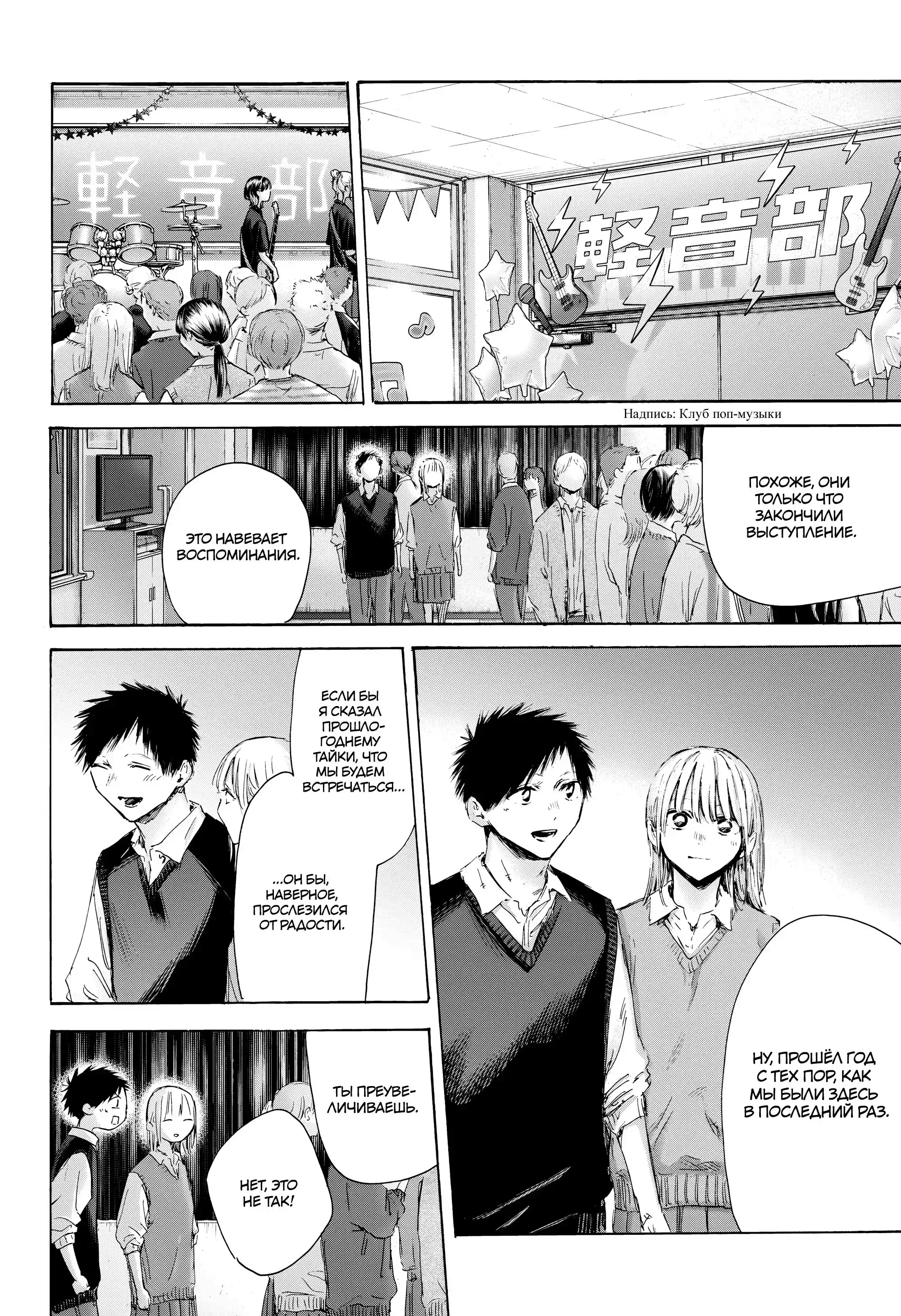 Read Голубая шкатулка Манга (Blue Box) Manga Online
