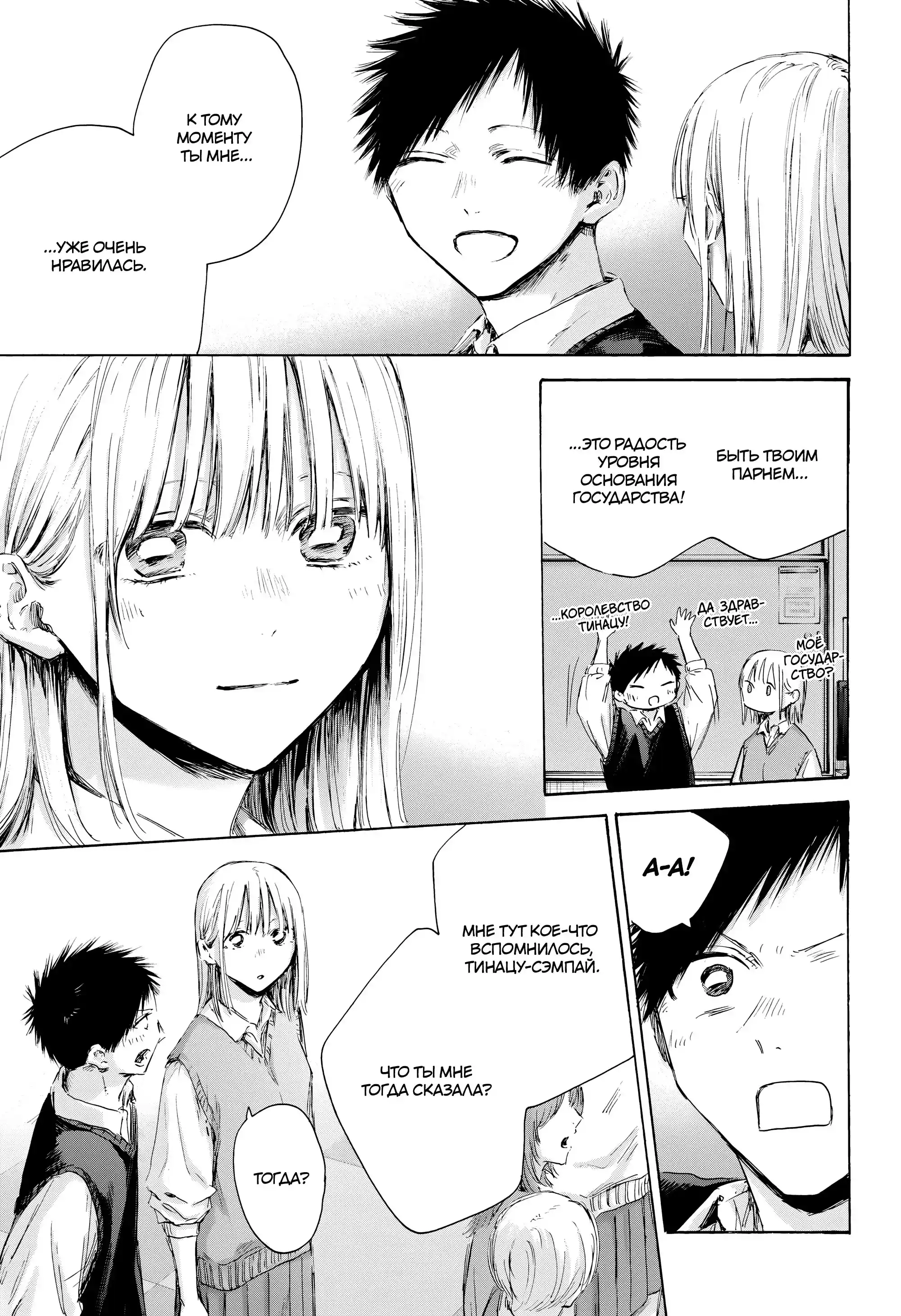 Read Голубая шкатулка Манга (Blue Box) Manga Online