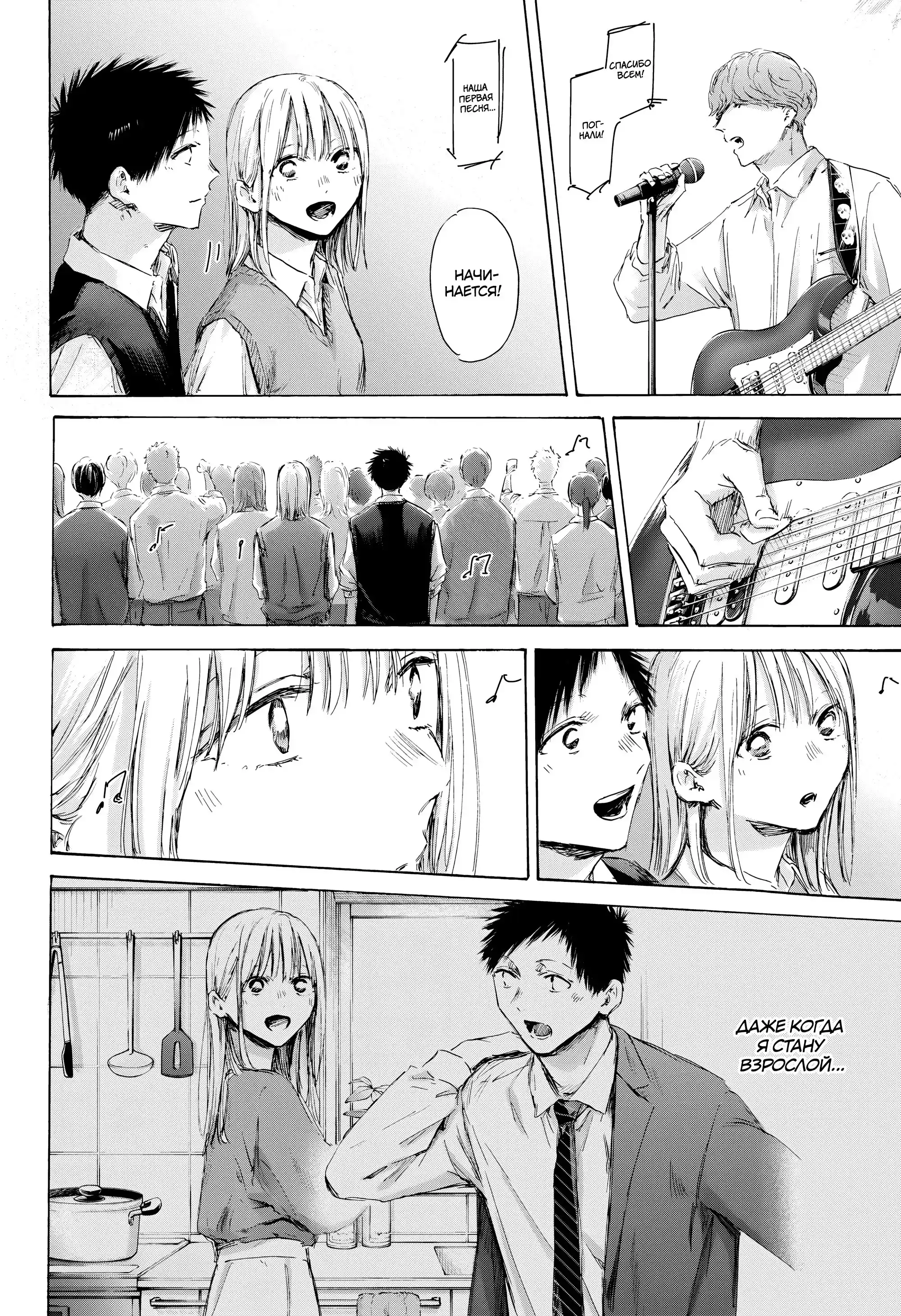 Read Голубая шкатулка Манга (Blue Box) Manga Online