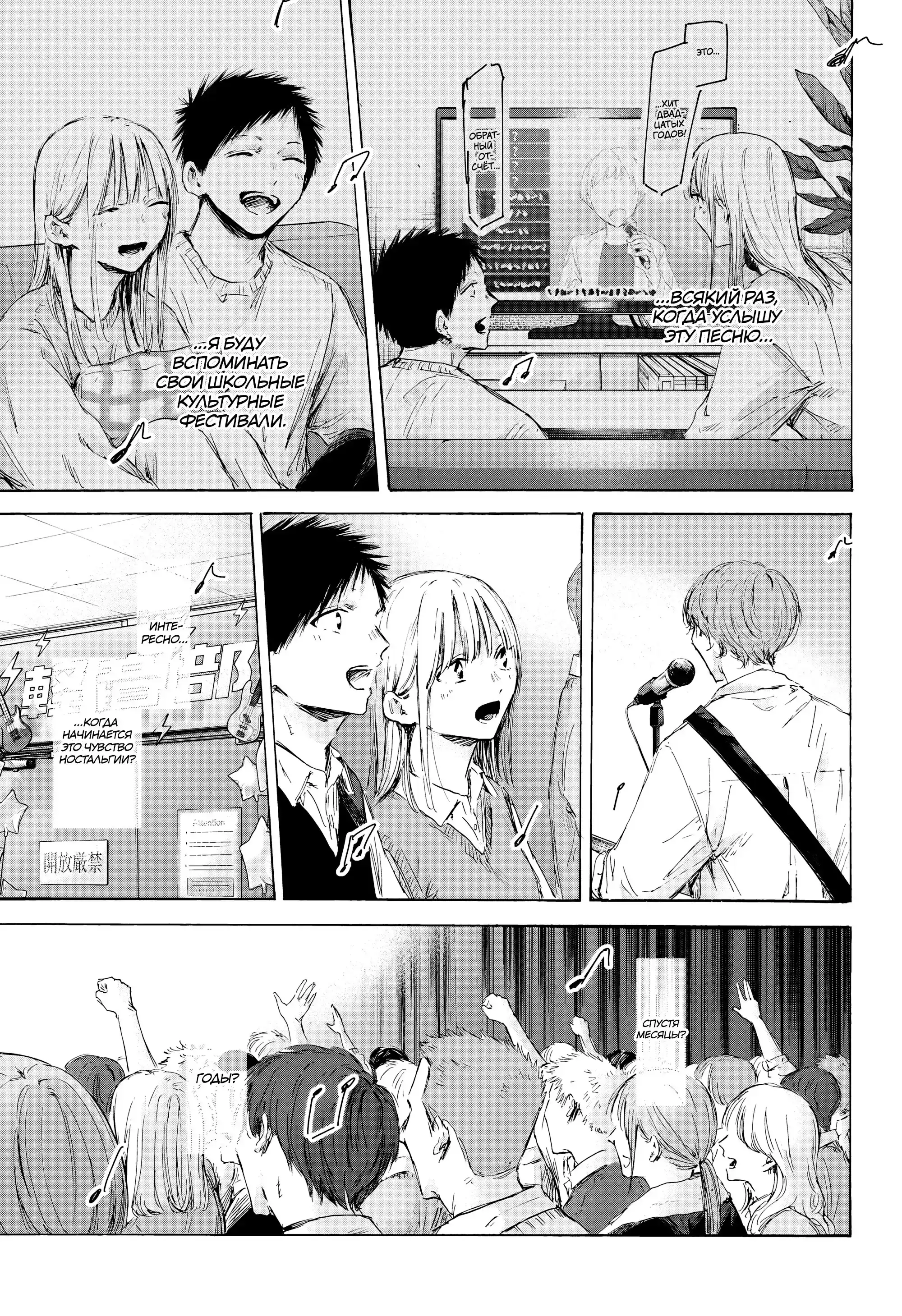 Read Голубая шкатулка Манга (Blue Box) Manga Online