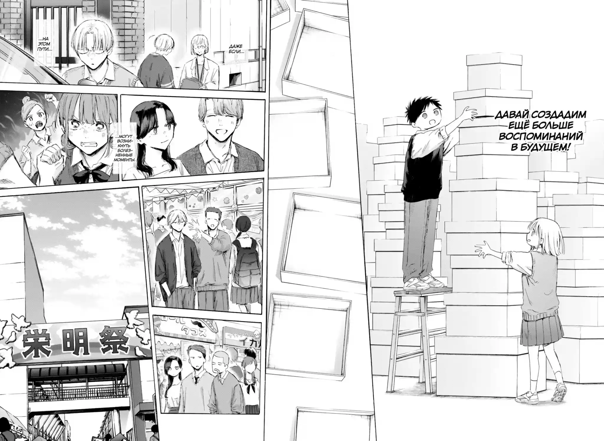 Read Голубая шкатулка Манга (Blue Box) Manga Online