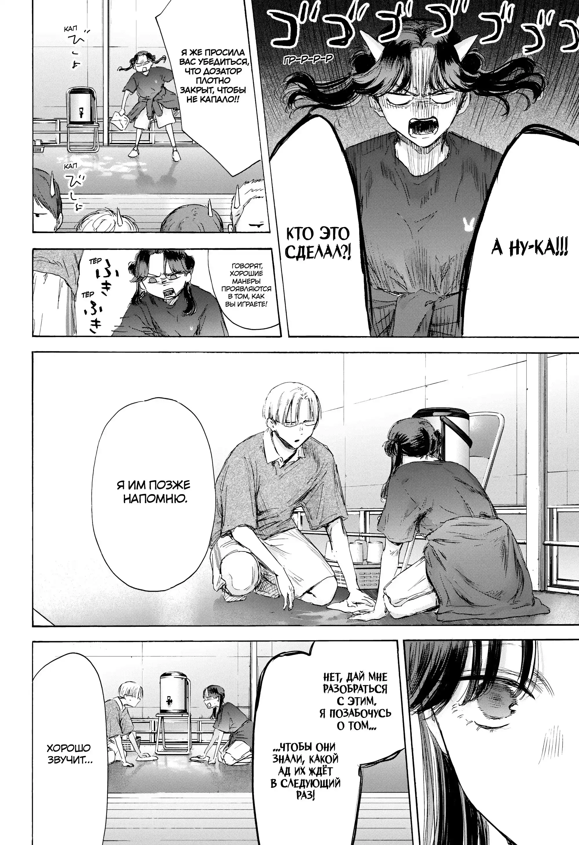 Read Голубая шкатулка Манга (Blue Box) Manga Online