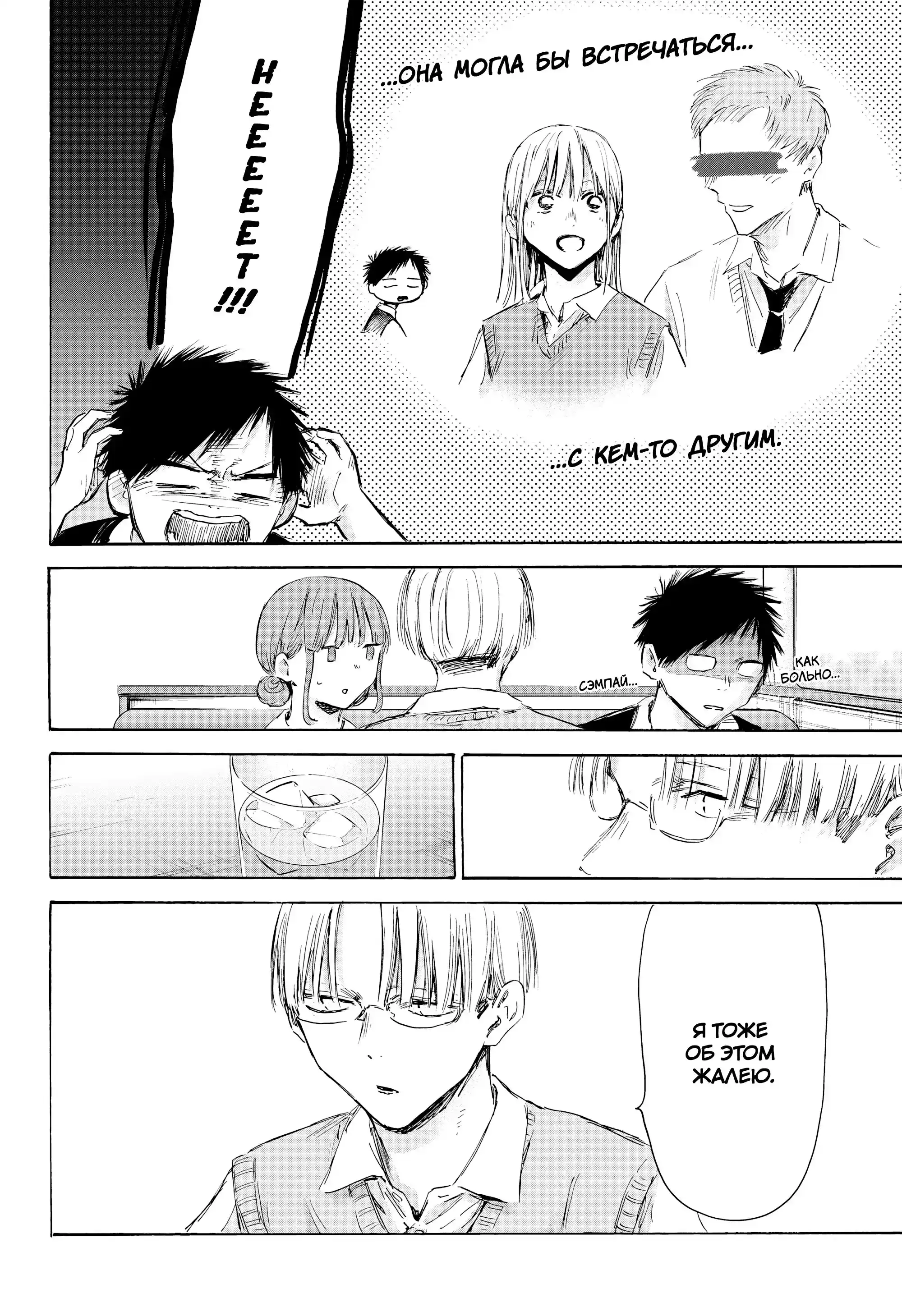 Read Голубая шкатулка Манга (Blue Box) Manga Online