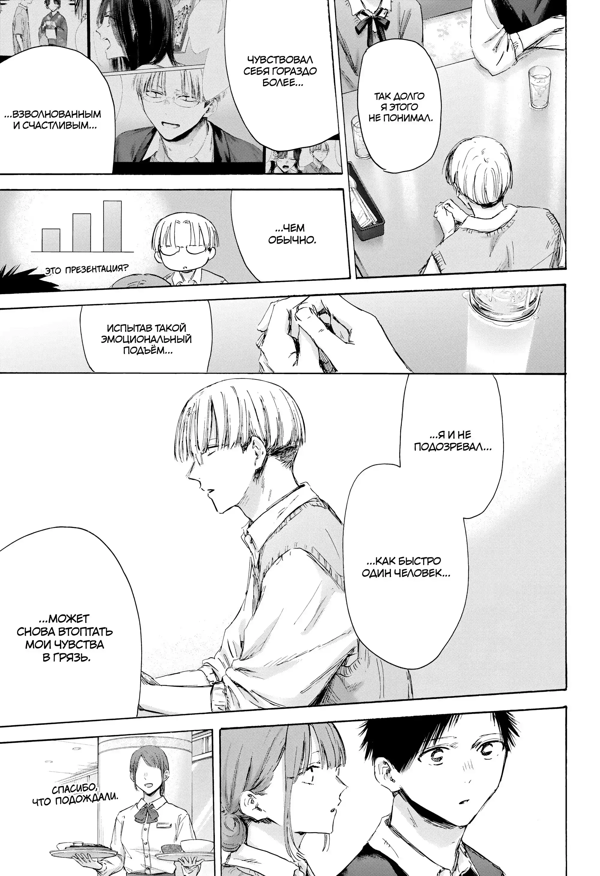 Read Голубая шкатулка Манга (Blue Box) Manga Online
