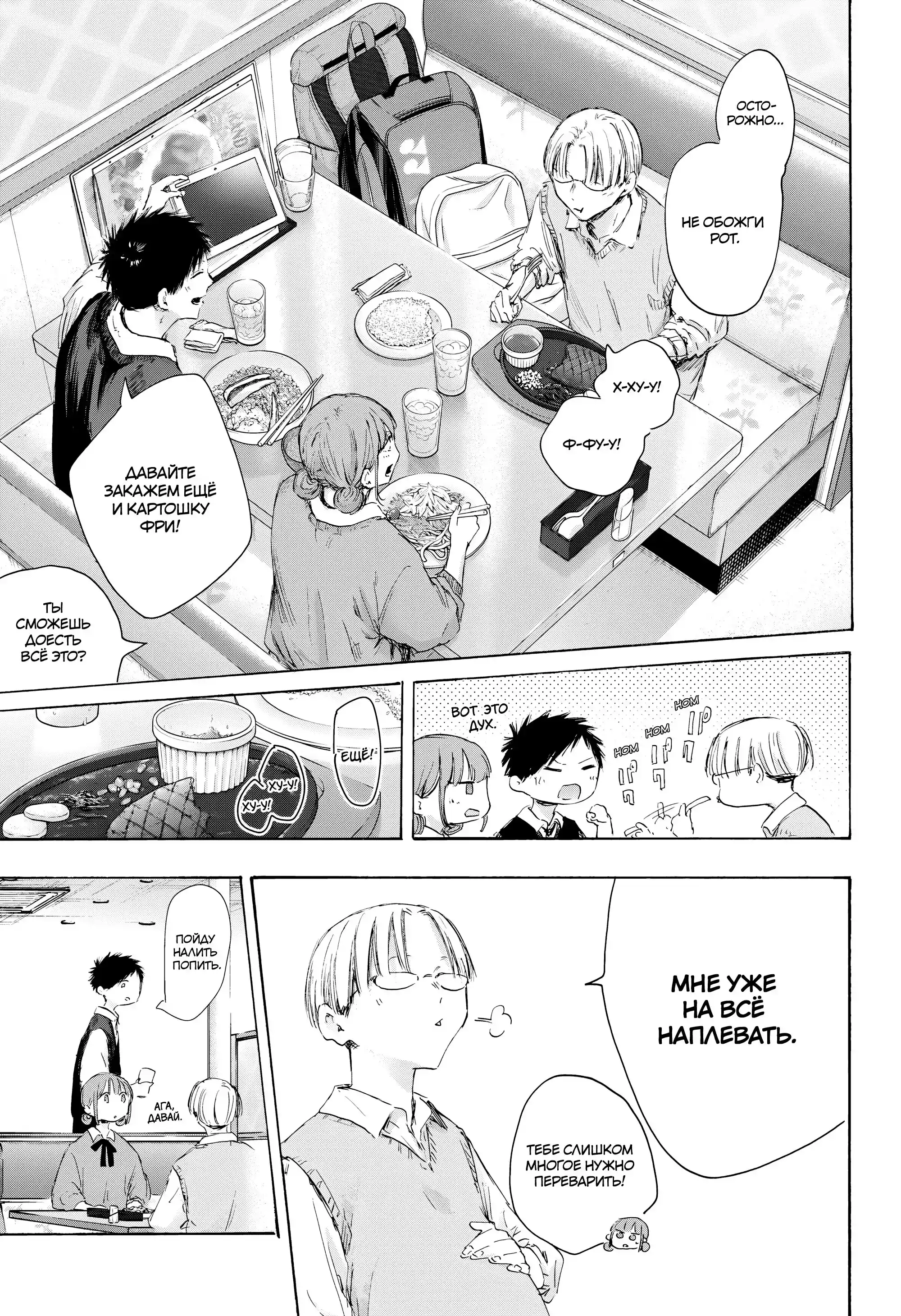 Read Голубая шкатулка Манга (Blue Box) Manga Online