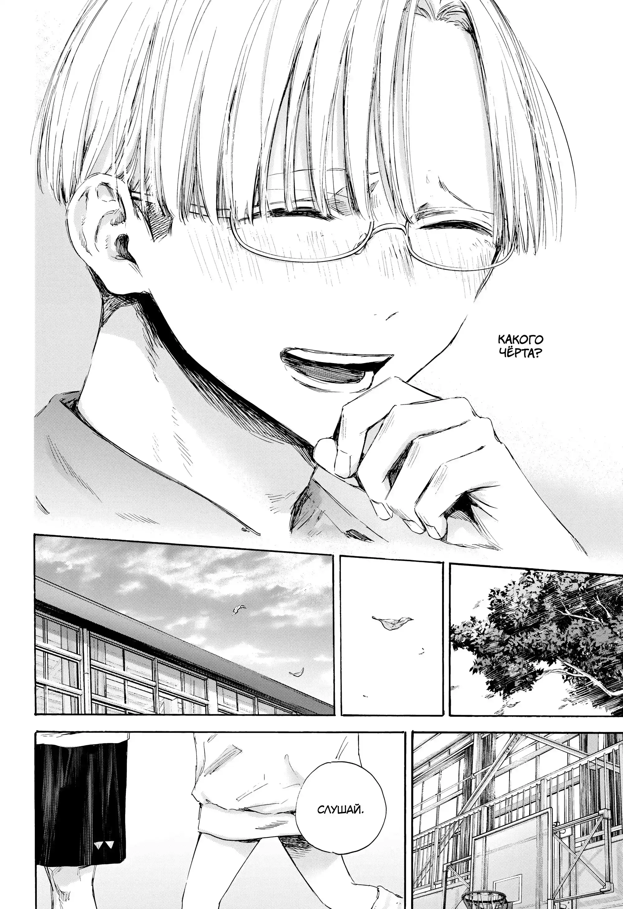 Read Голубая шкатулка Манга (Blue Box) Manga Online