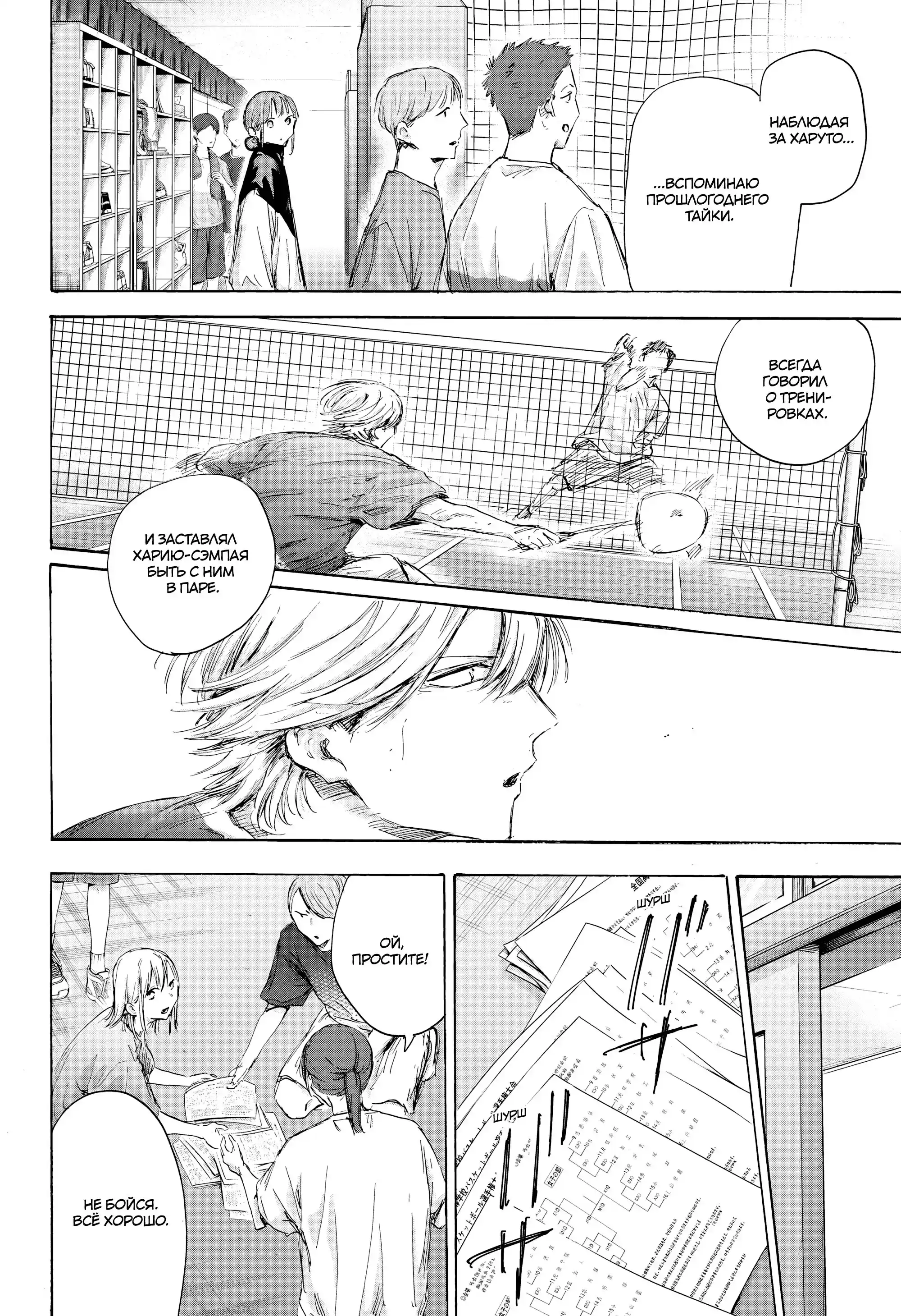 Read Голубая шкатулка Манга (Blue Box) Manga Online