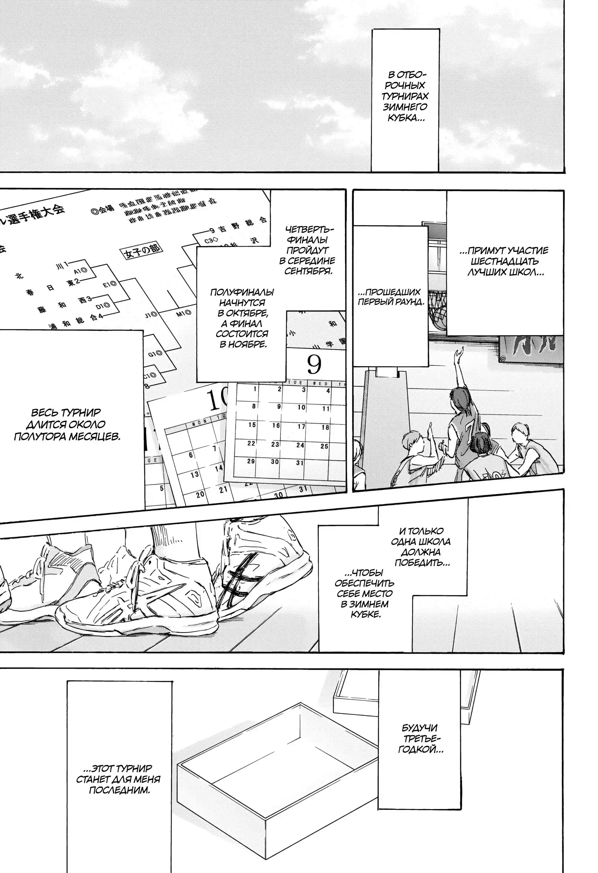 Read Голубая шкатулка Манга (Blue Box) Manga Online
