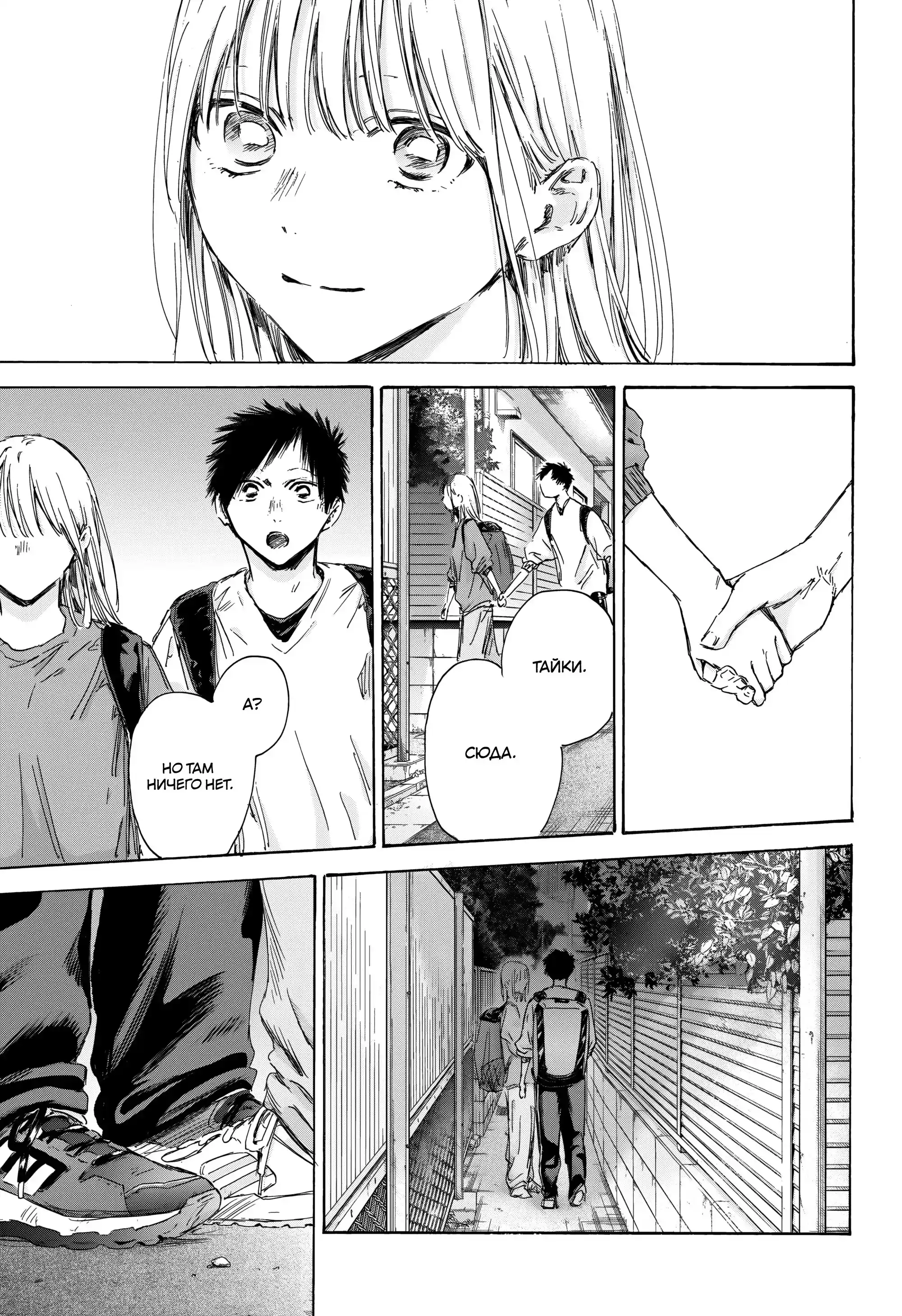 Read Голубая шкатулка Манга (Blue Box) Manga Online