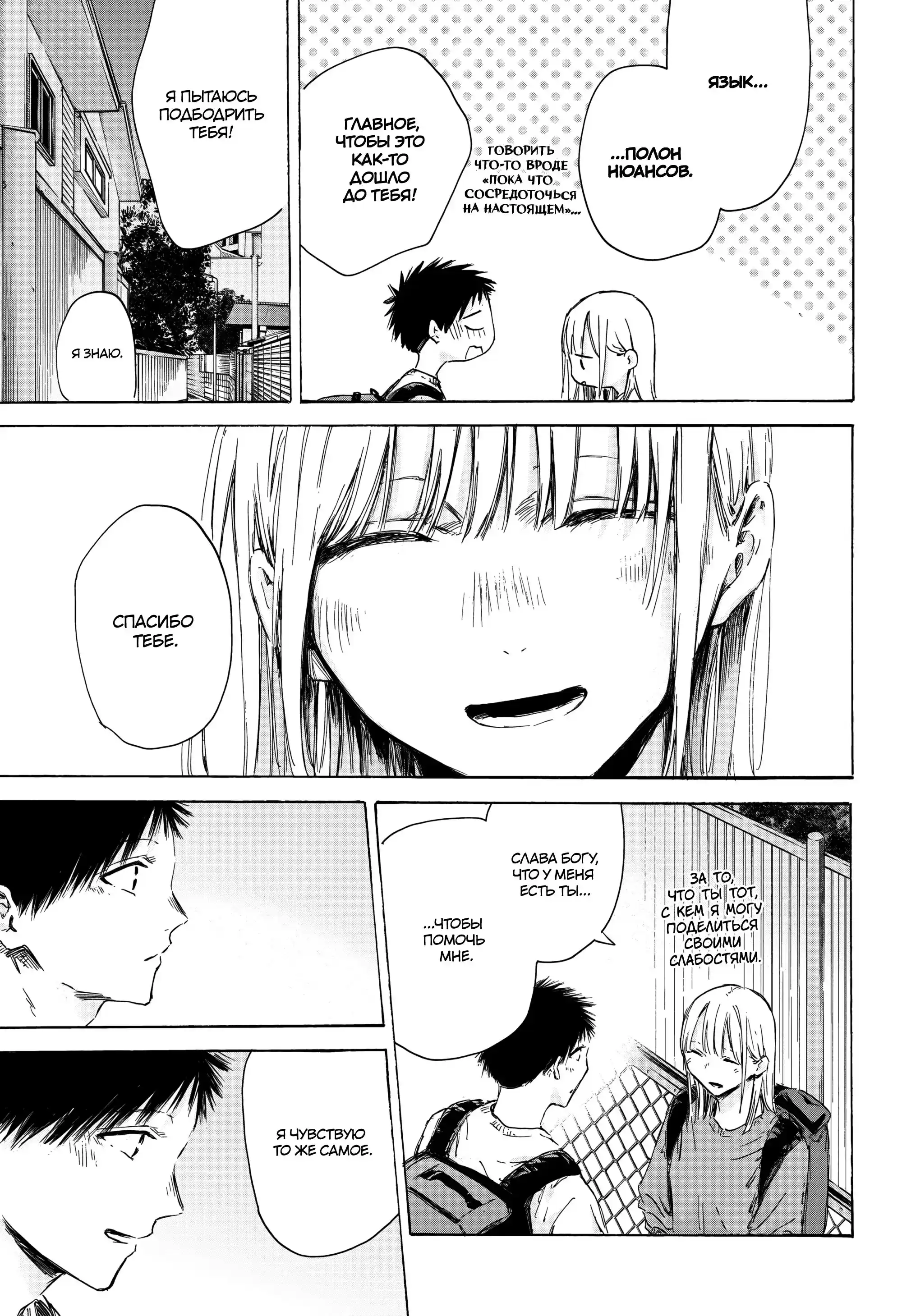 Read Голубая шкатулка Манга (Blue Box) Manga Online