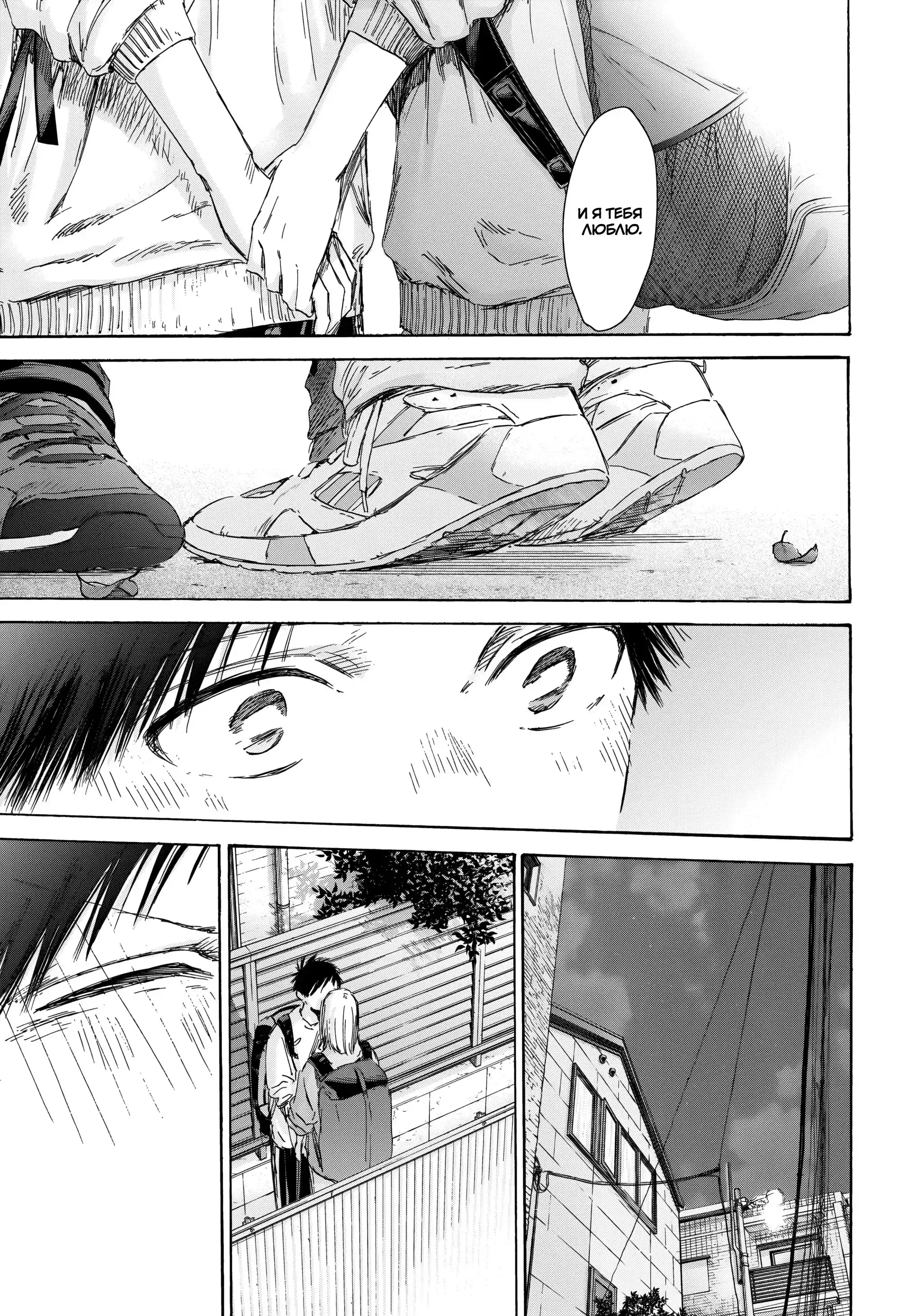 Read Голубая шкатулка Манга (Blue Box) Manga Online