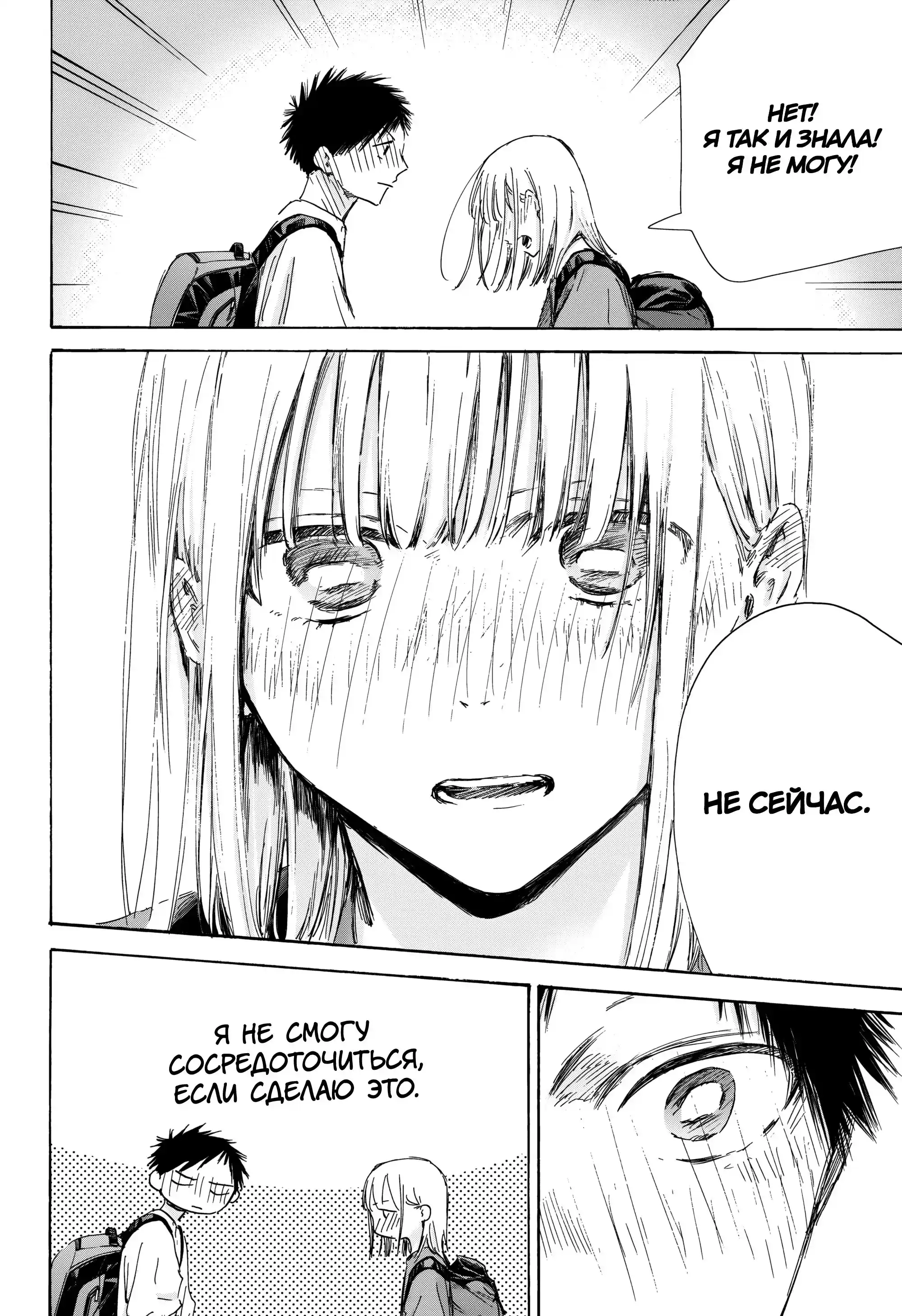 Read Голубая шкатулка Манга (Blue Box) Manga Online