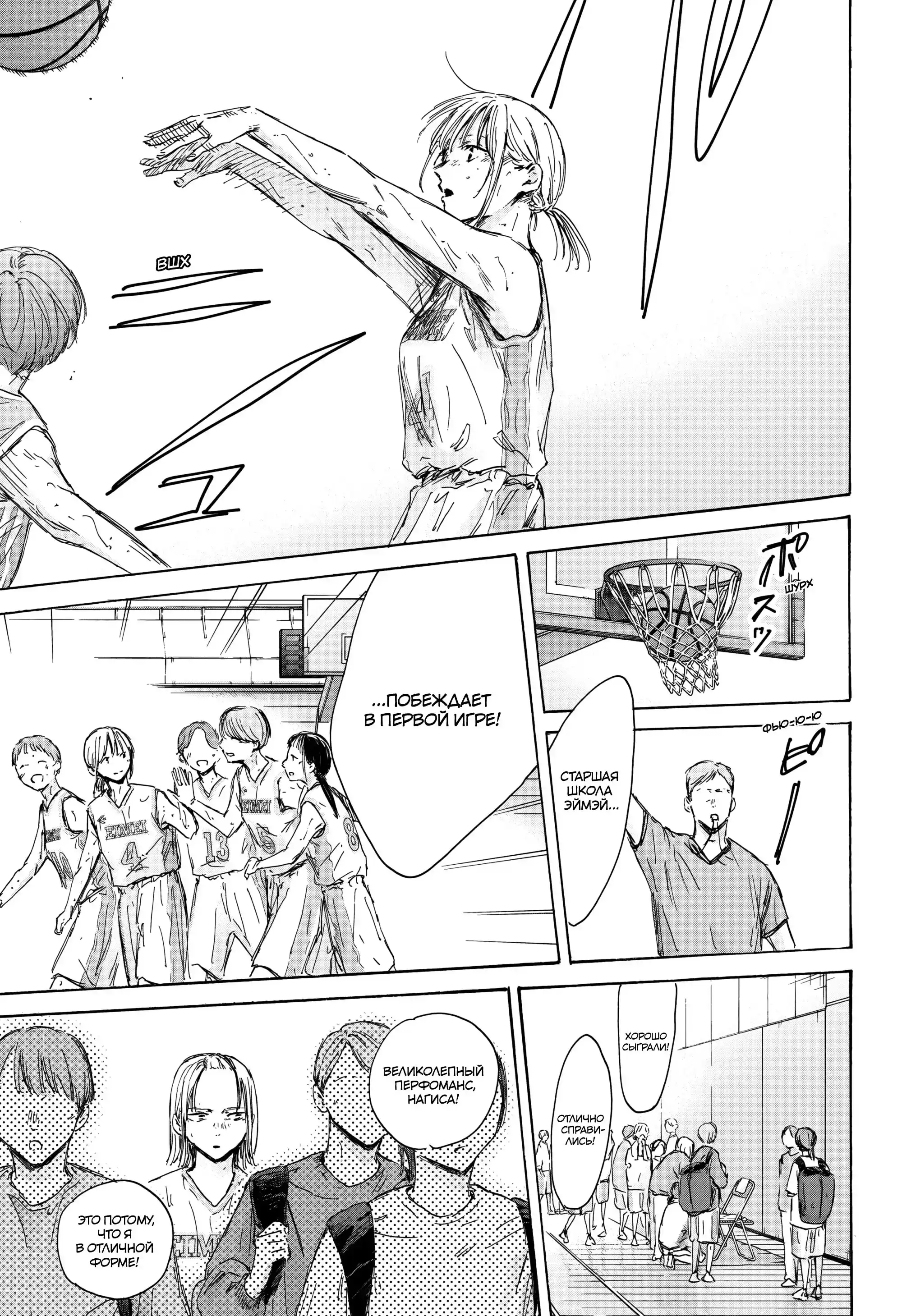 Read Голубая шкатулка Манга (Blue Box) Manga Online