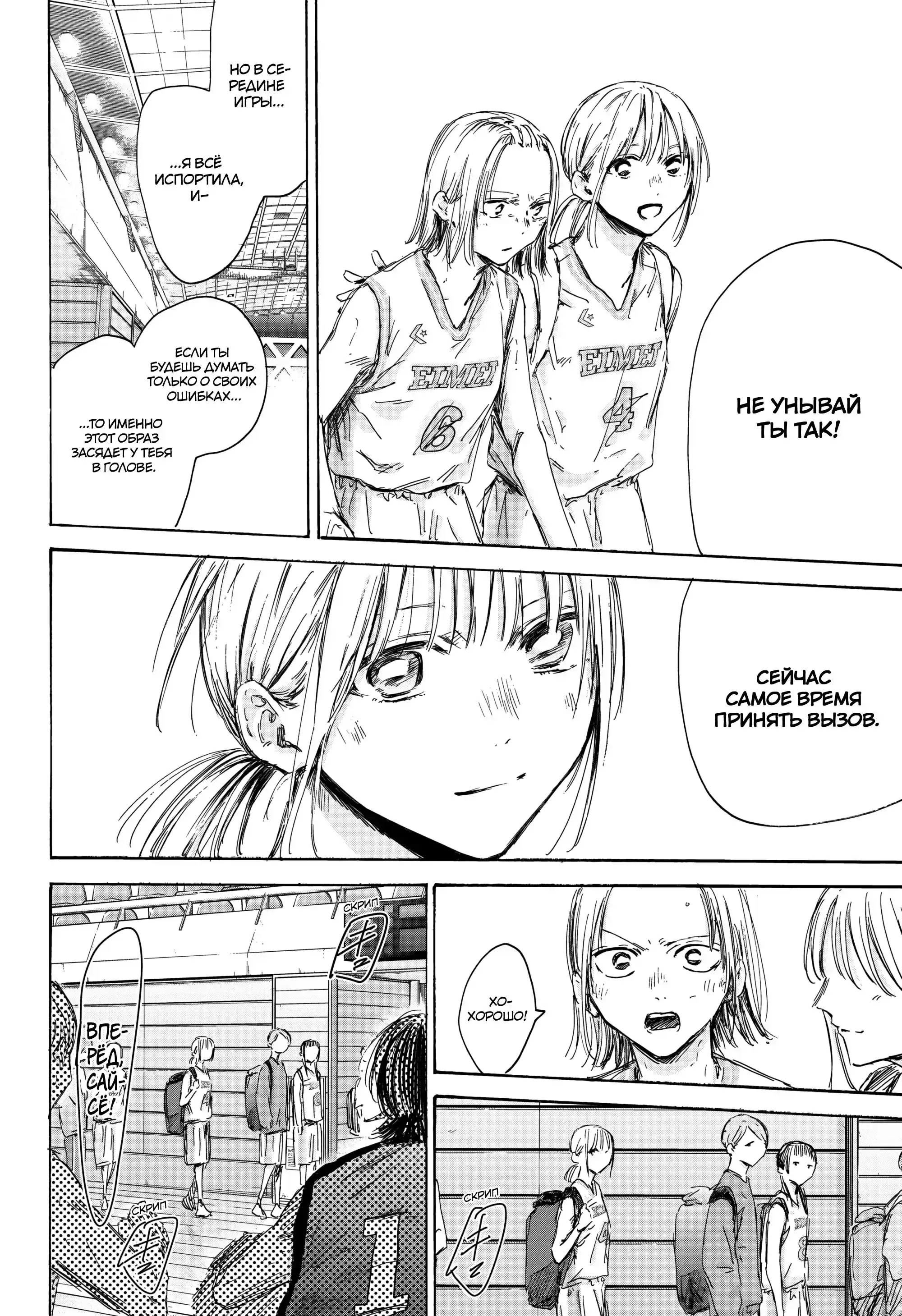 Read Голубая шкатулка Манга (Blue Box) Manga Online