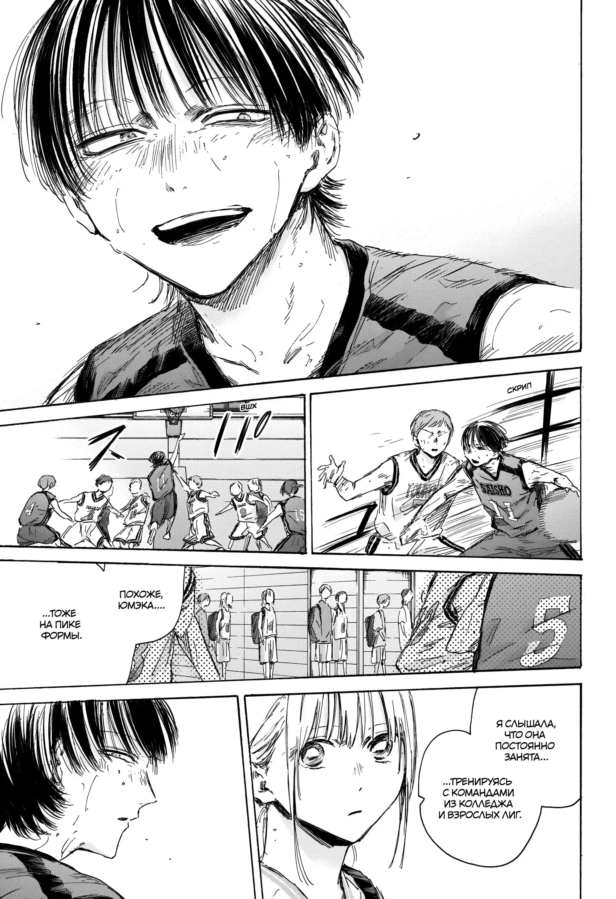 Read Голубая шкатулка Манга (Blue Box) Manga Online