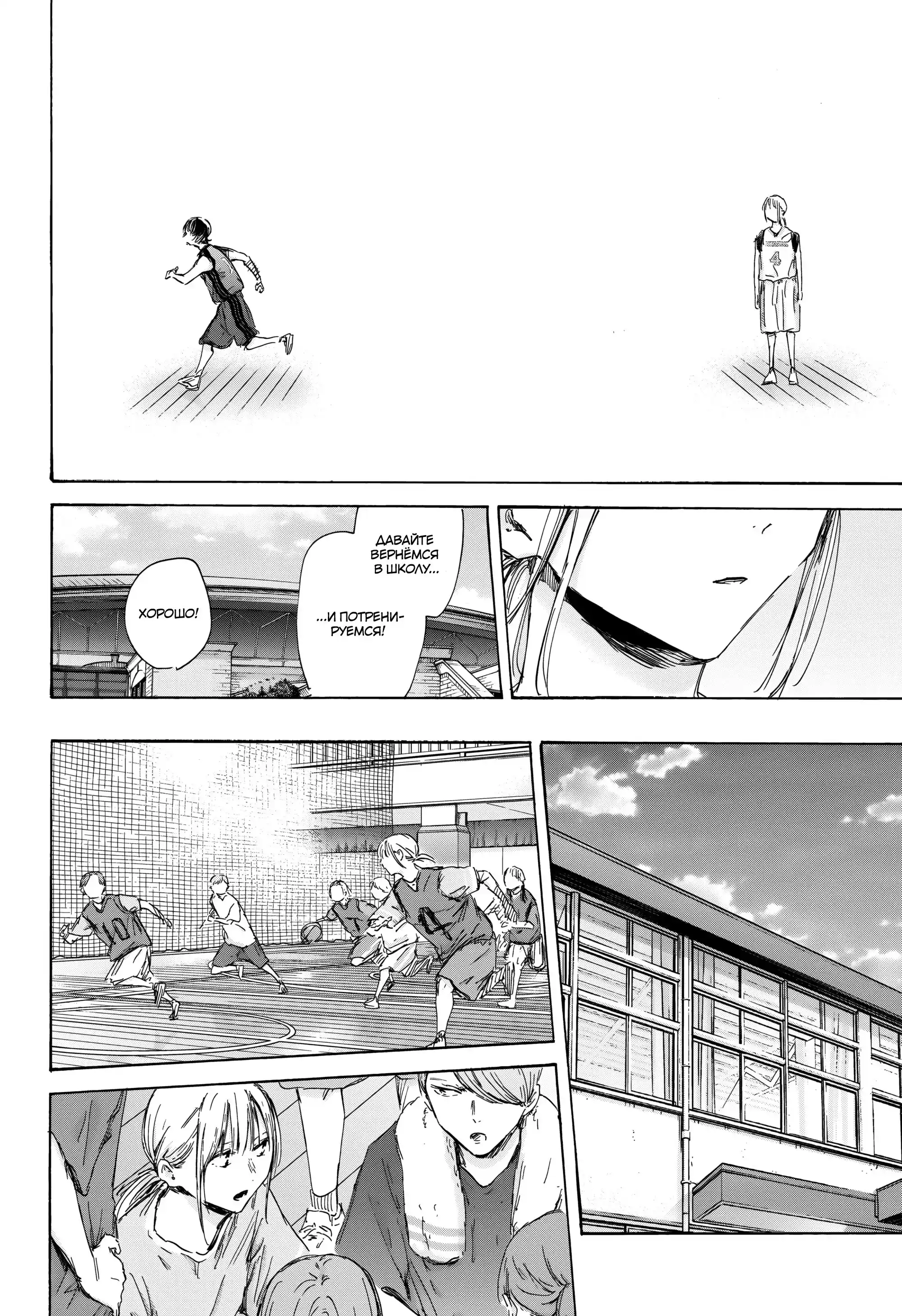 Read Голубая шкатулка Манга (Blue Box) Manga Online