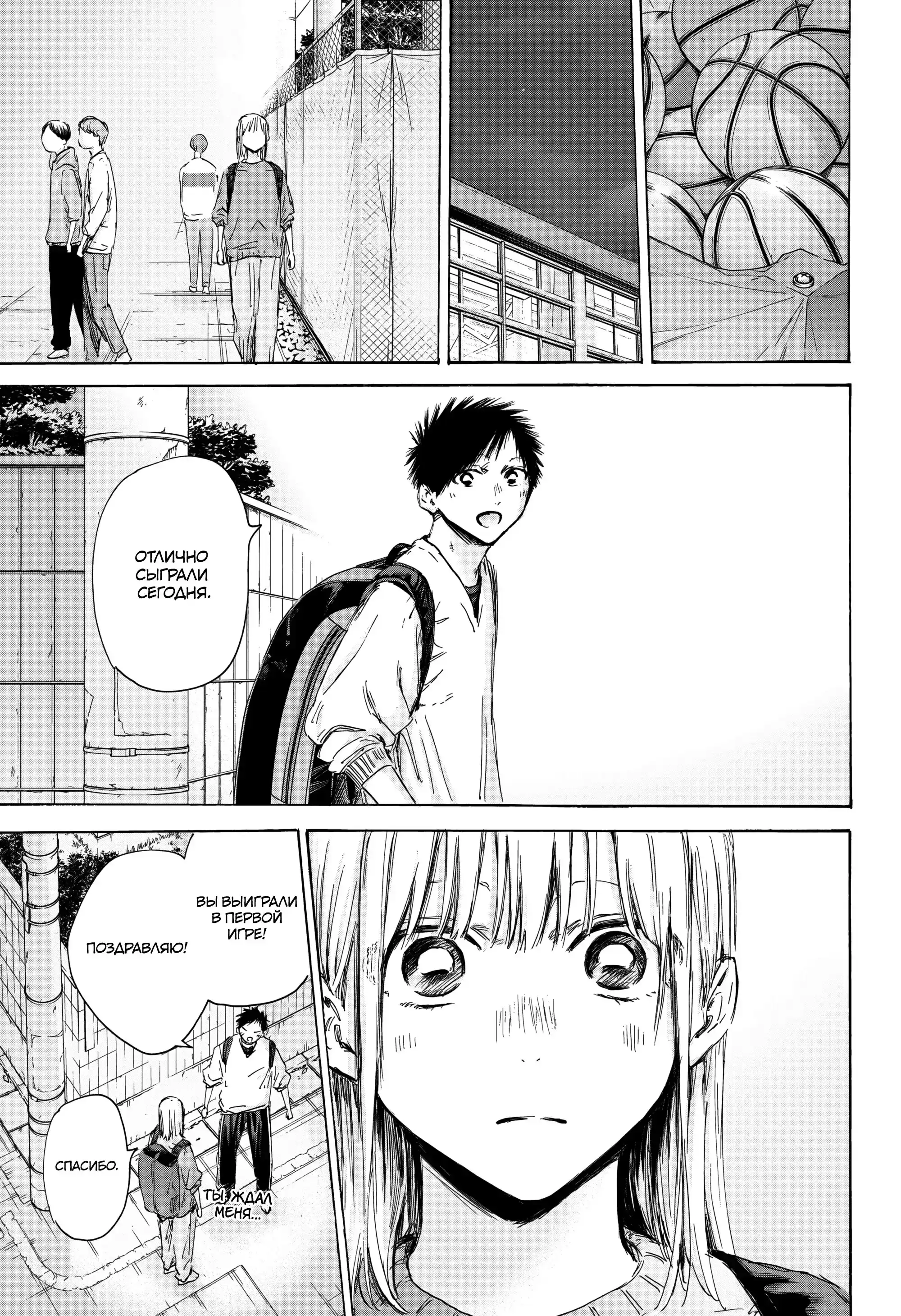 Read Голубая шкатулка Манга (Blue Box) Manga Online