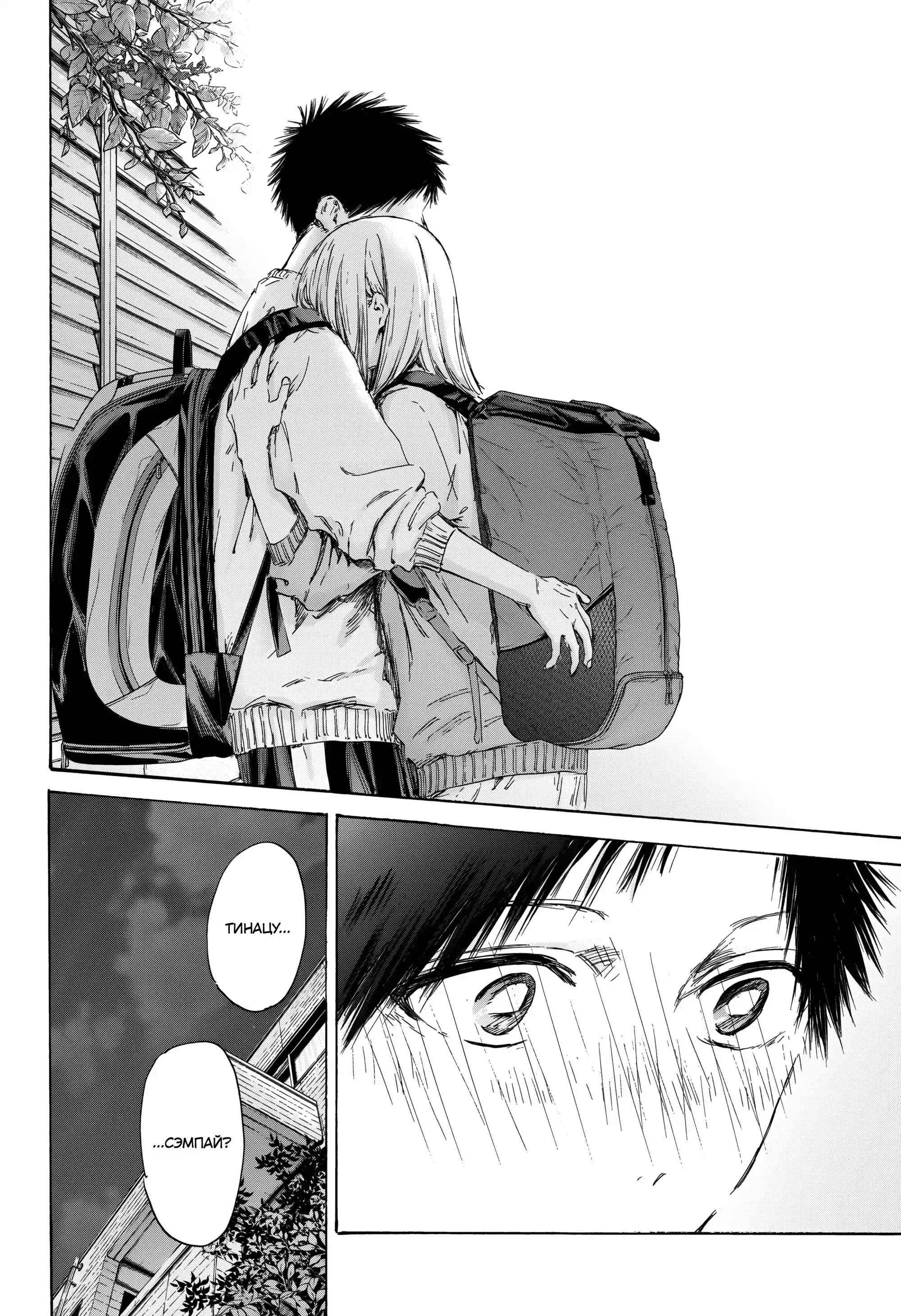 Read Голубая шкатулка Манга (Blue Box) Manga Online