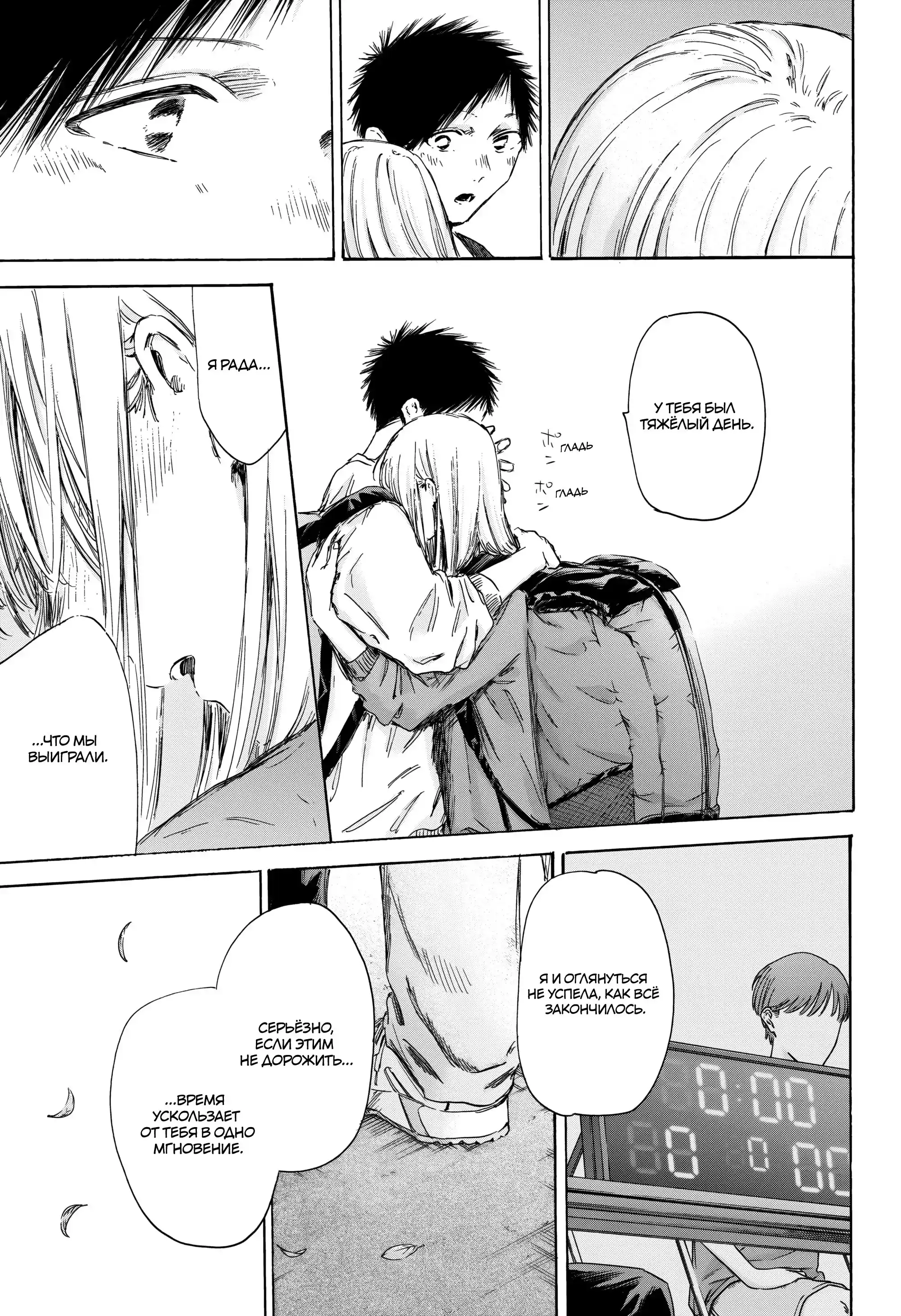 Read Голубая шкатулка Манга (Blue Box) Manga Online
