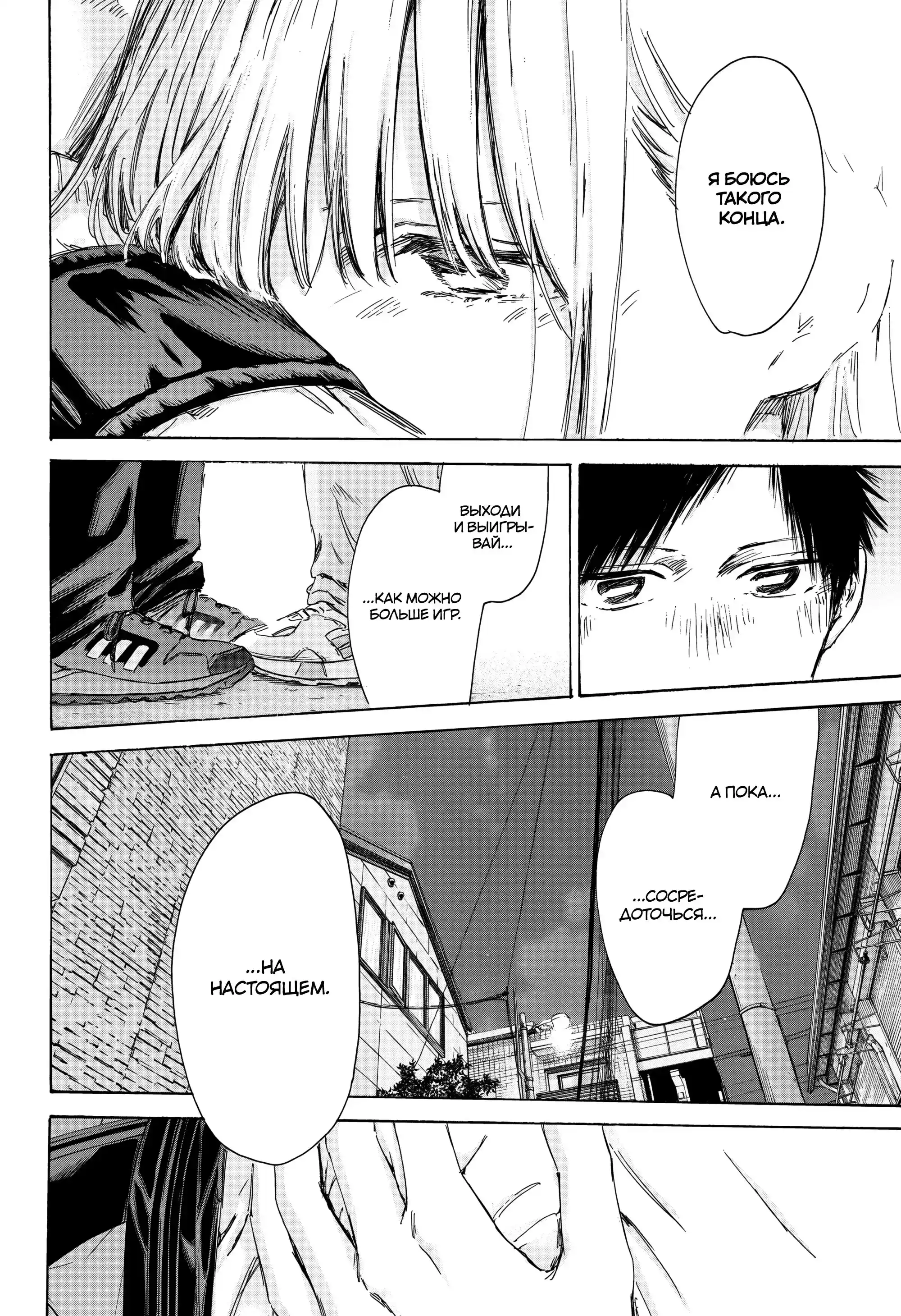 Read Голубая шкатулка Манга (Blue Box) Manga Online
