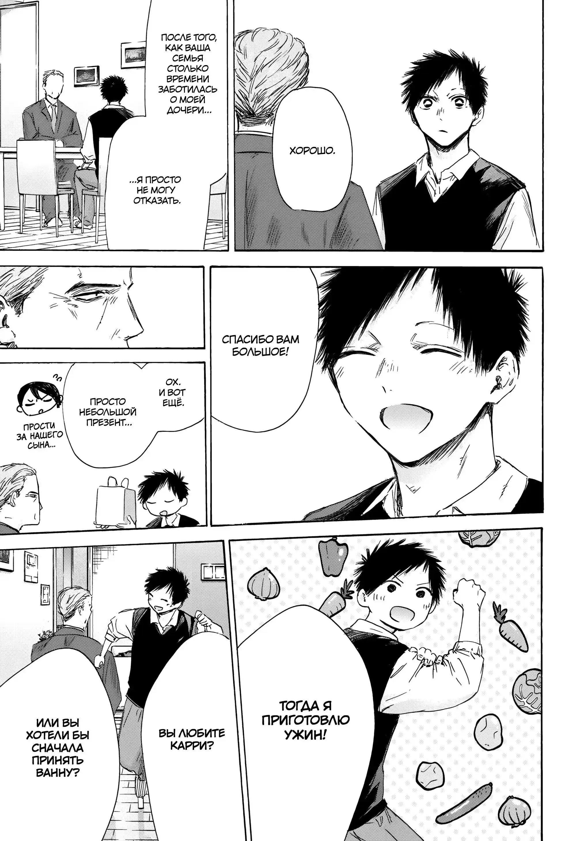 Read Голубая шкатулка Манга (Blue Box) Manga Online