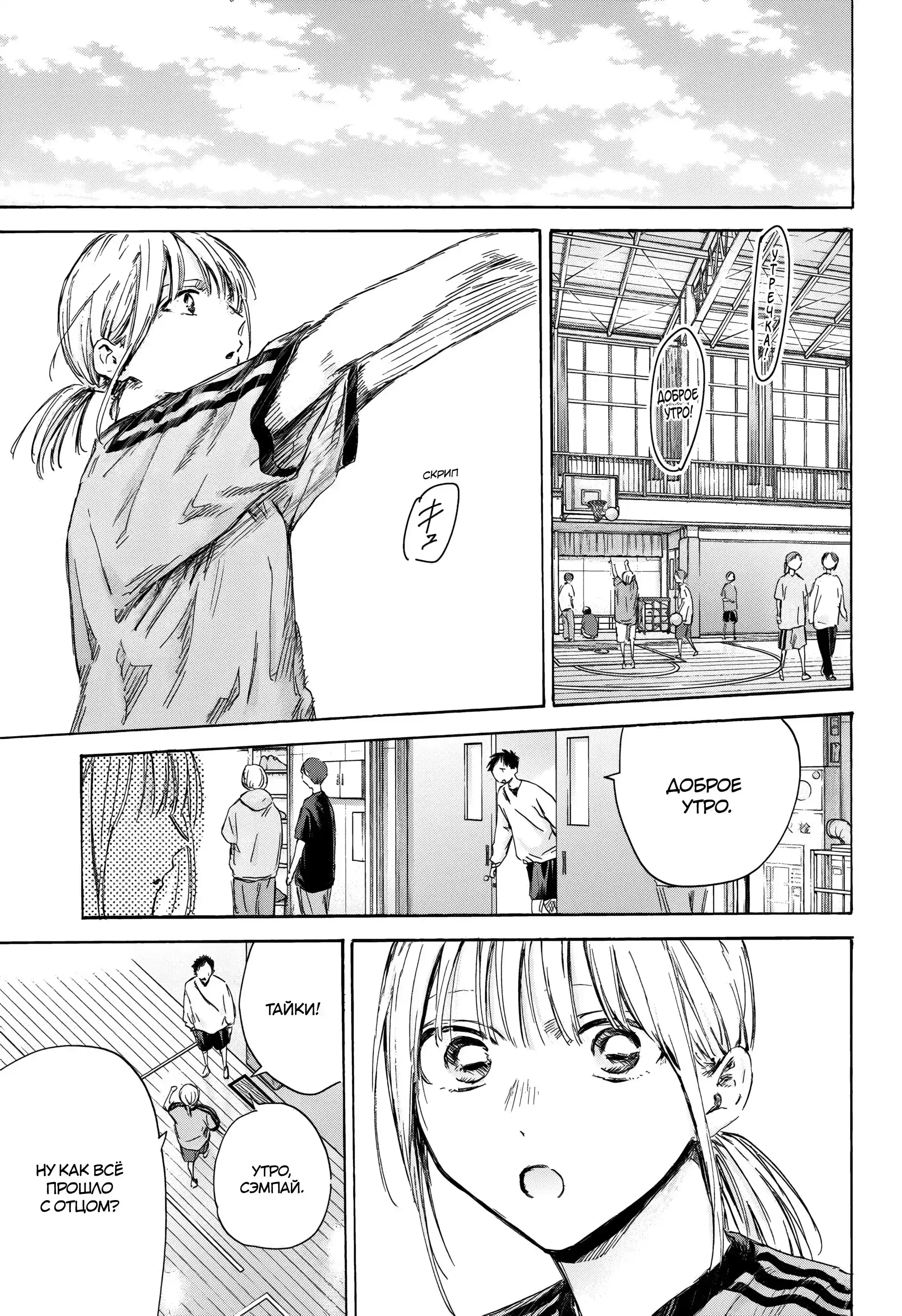 Read Голубая шкатулка Манга (Blue Box) Manga Online