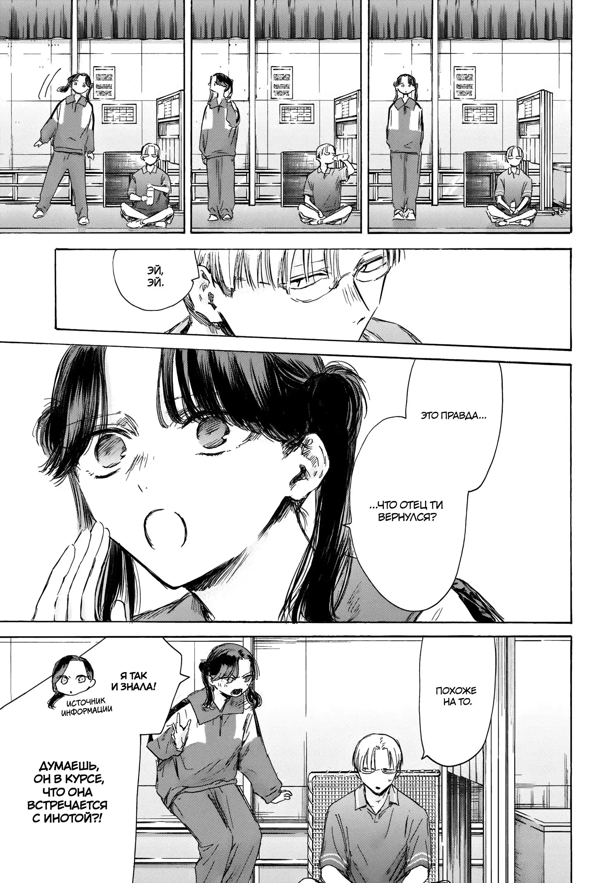 Read Голубая шкатулка Манга (Blue Box) Manga Online