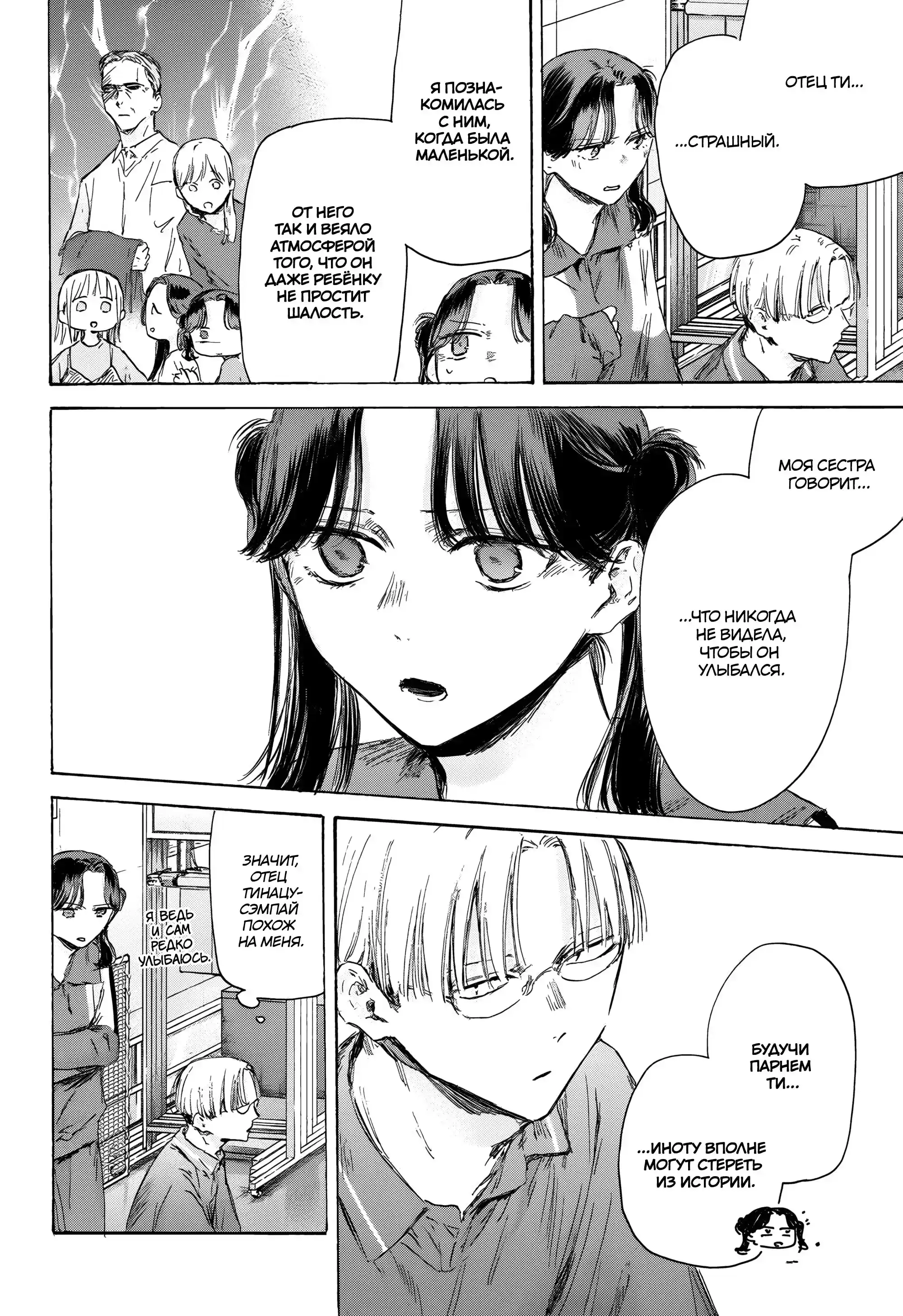 Read Голубая шкатулка Манга (Blue Box) Manga Online