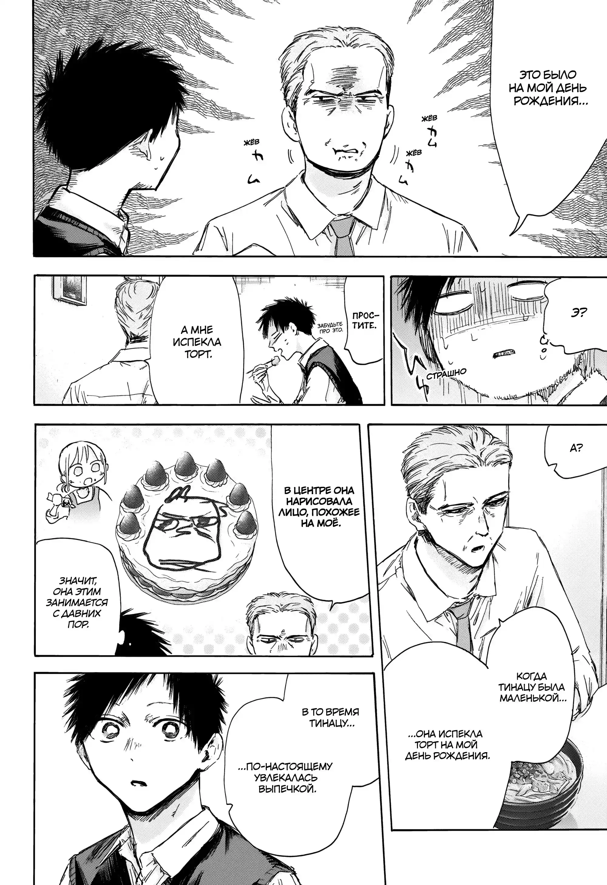 Read Голубая шкатулка Манга (Blue Box) Manga Online