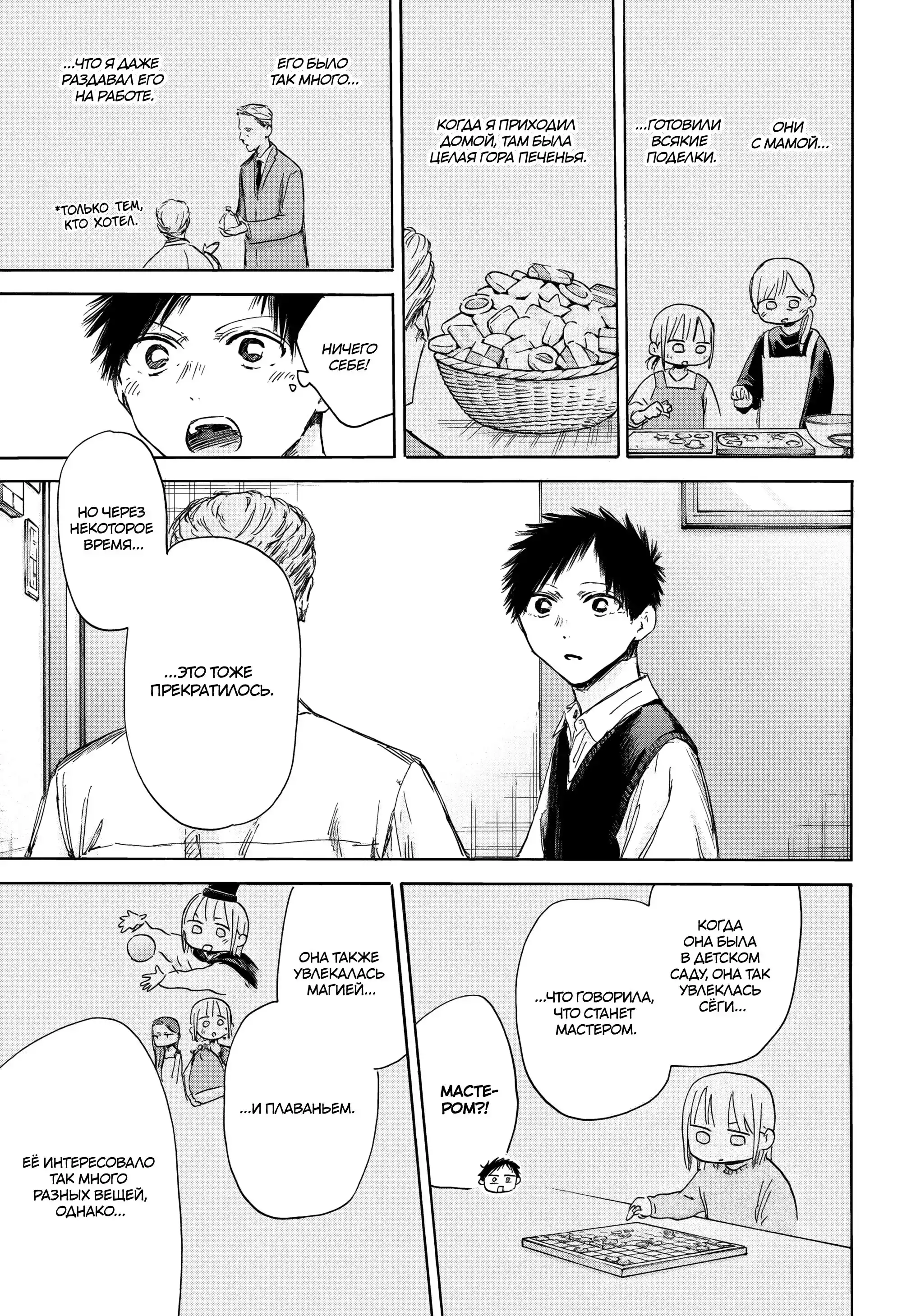 Read Голубая шкатулка Манга (Blue Box) Manga Online