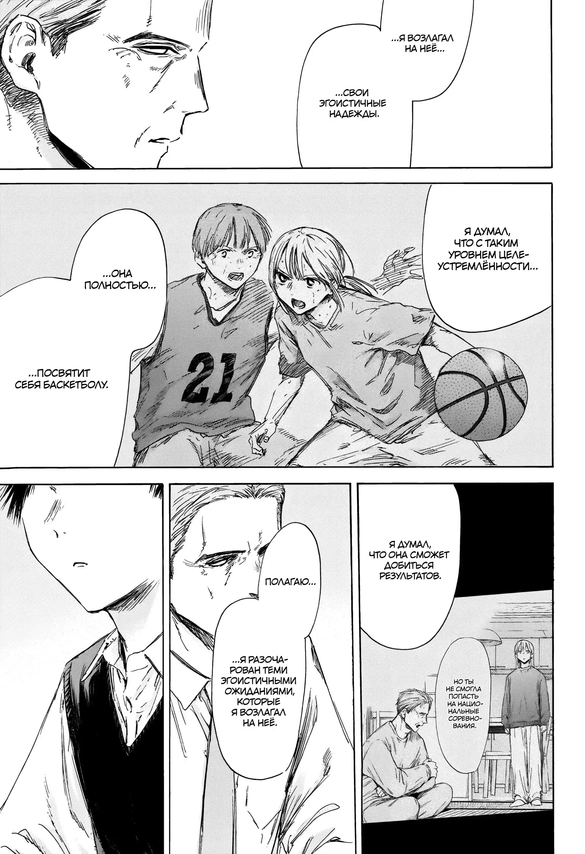 Read Голубая шкатулка Манга (Blue Box) Manga Online