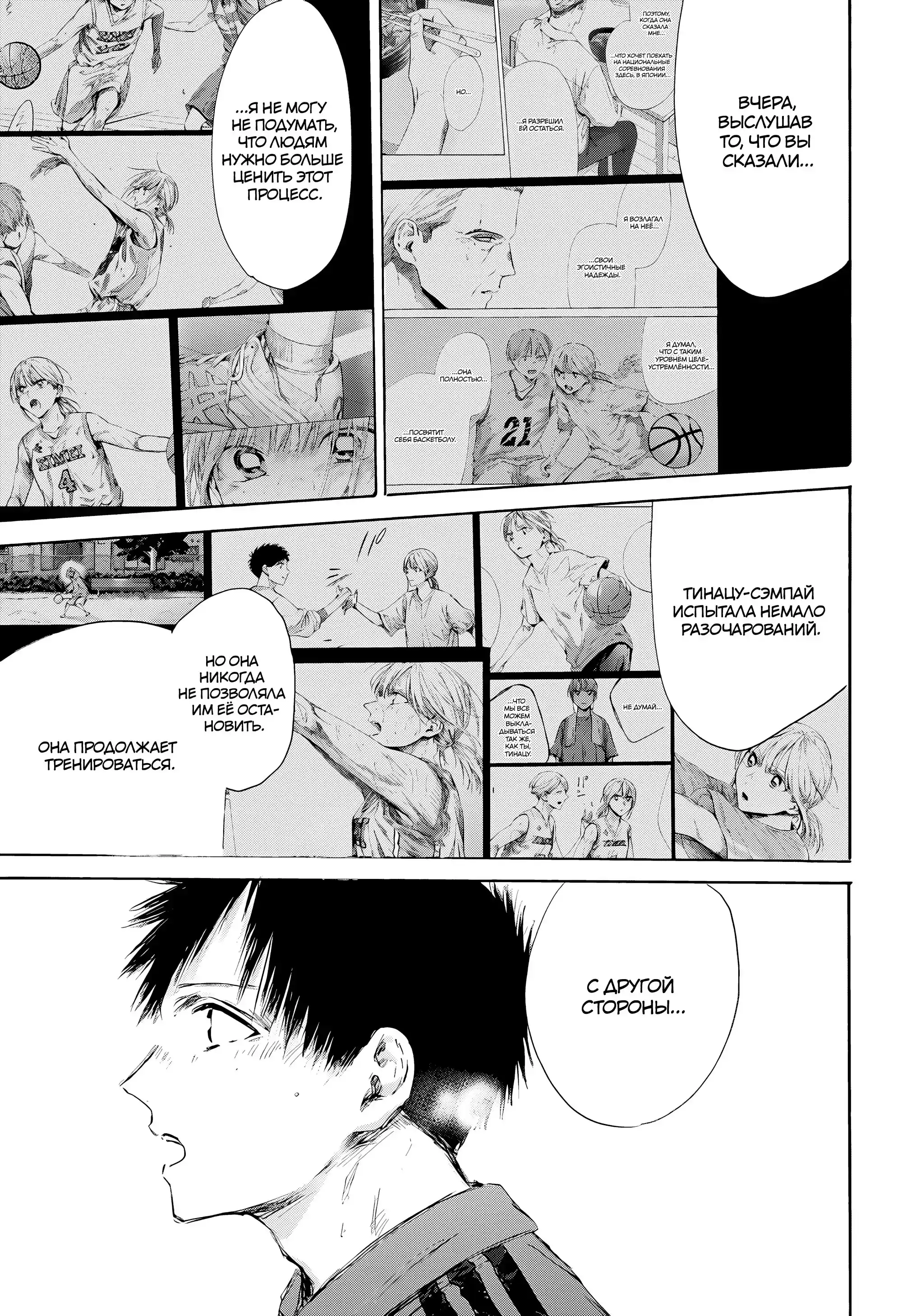 Read Голубая шкатулка Манга (Blue Box) Manga Online