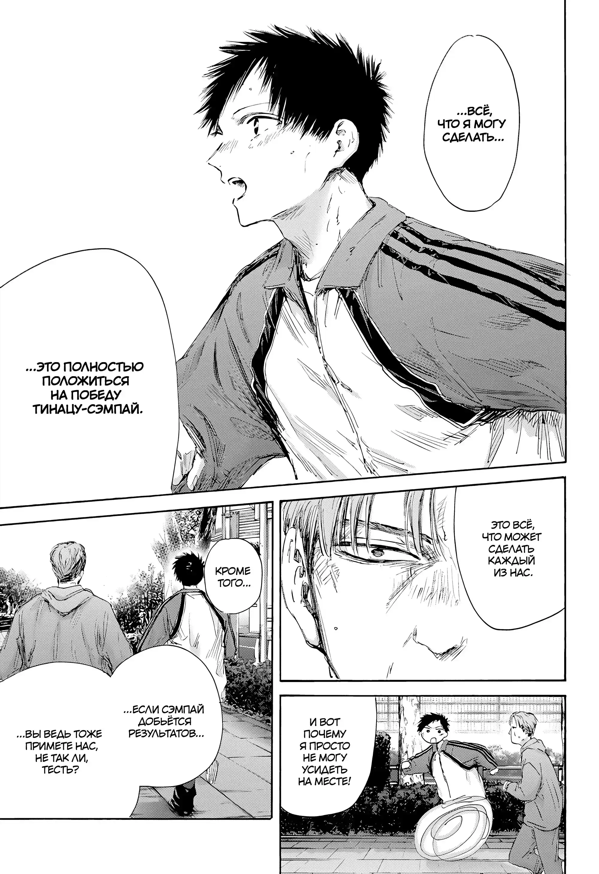 Read Голубая шкатулка Манга (Blue Box) Manga Online