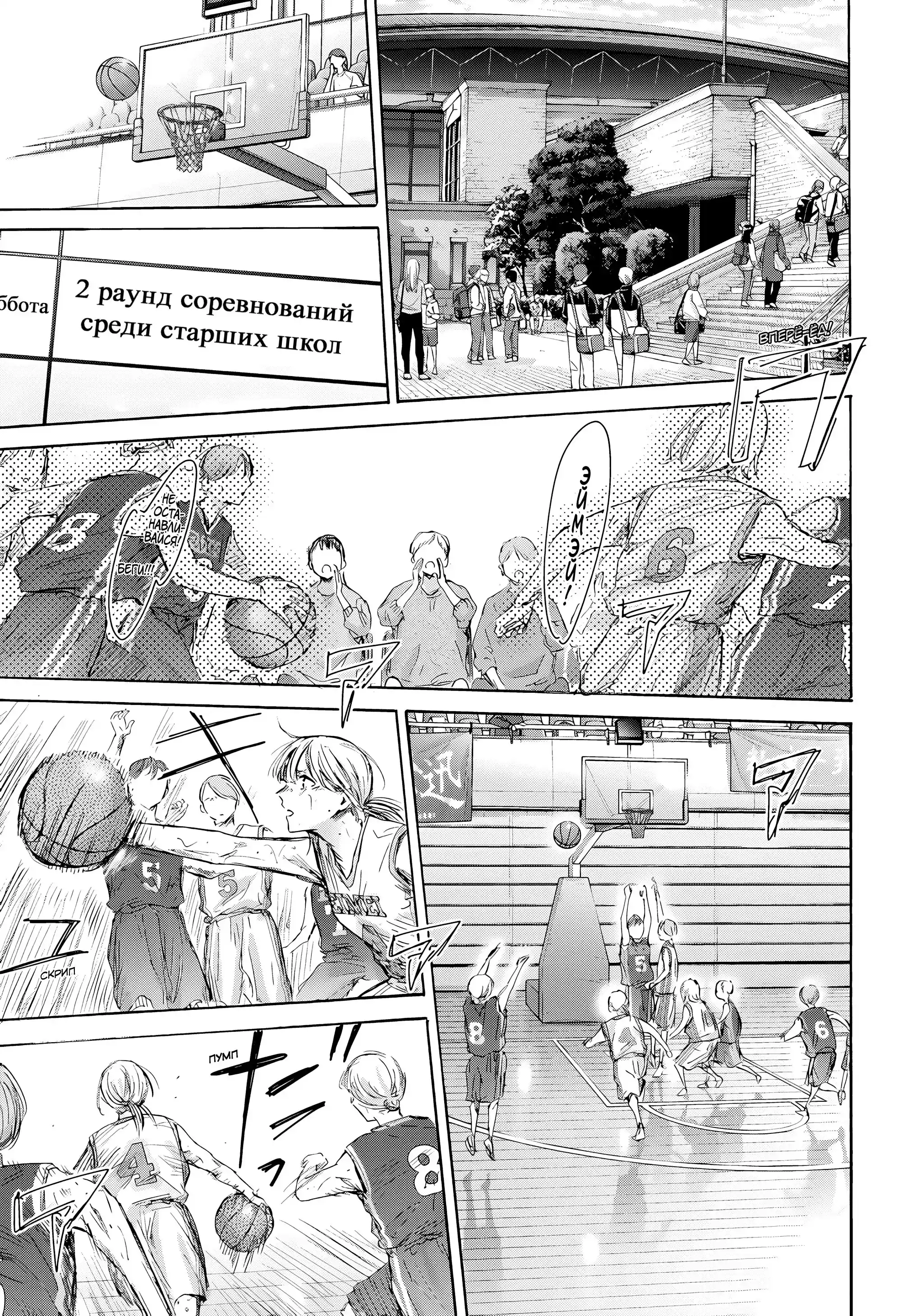 Read Голубая шкатулка Манга (Blue Box) Manga Online