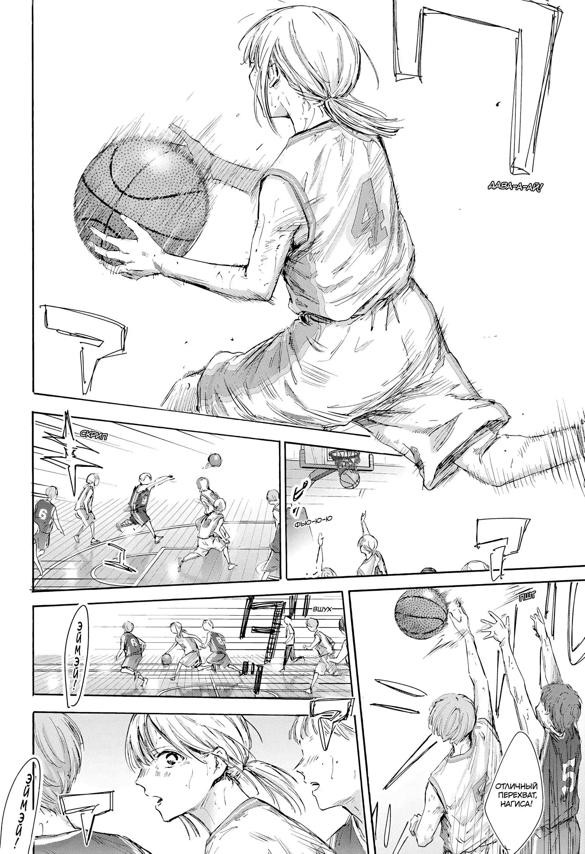 Read Голубая шкатулка Манга (Blue Box) Manga Online