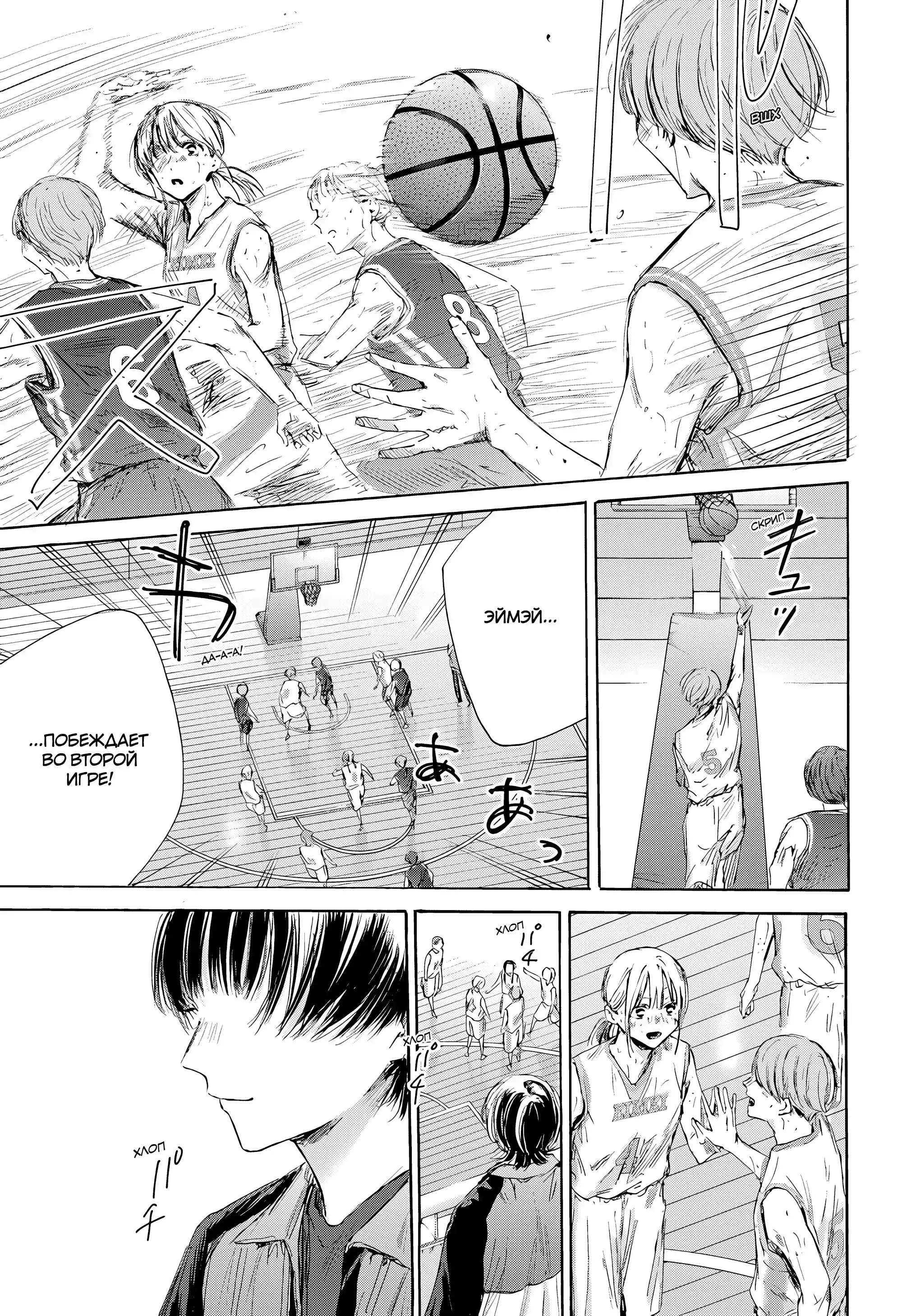 Read Голубая шкатулка Манга (Blue Box) Manga Online