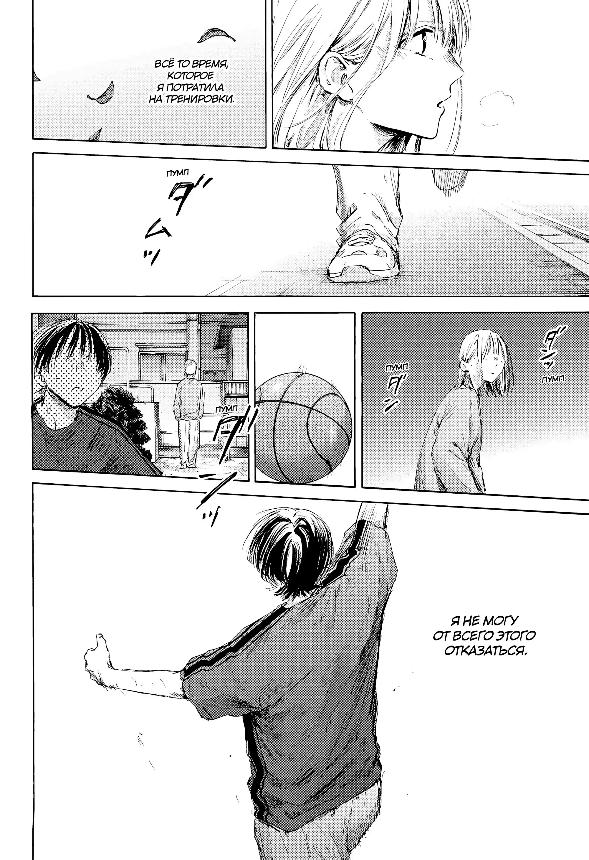 Read Голубая шкатулка Манга (Blue Box) Manga Online