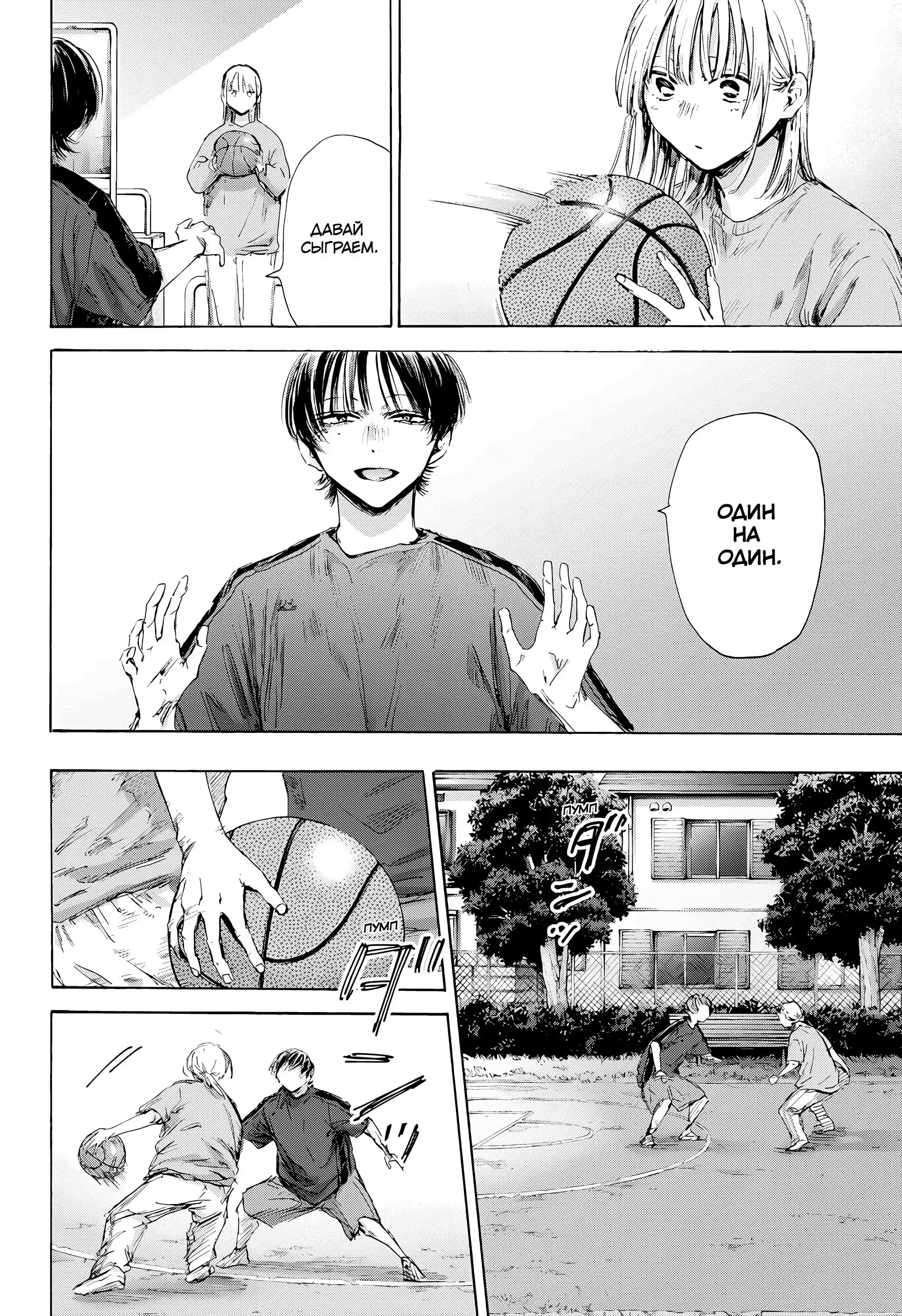 Read Голубая шкатулка Манга (Blue Box) Manga Online