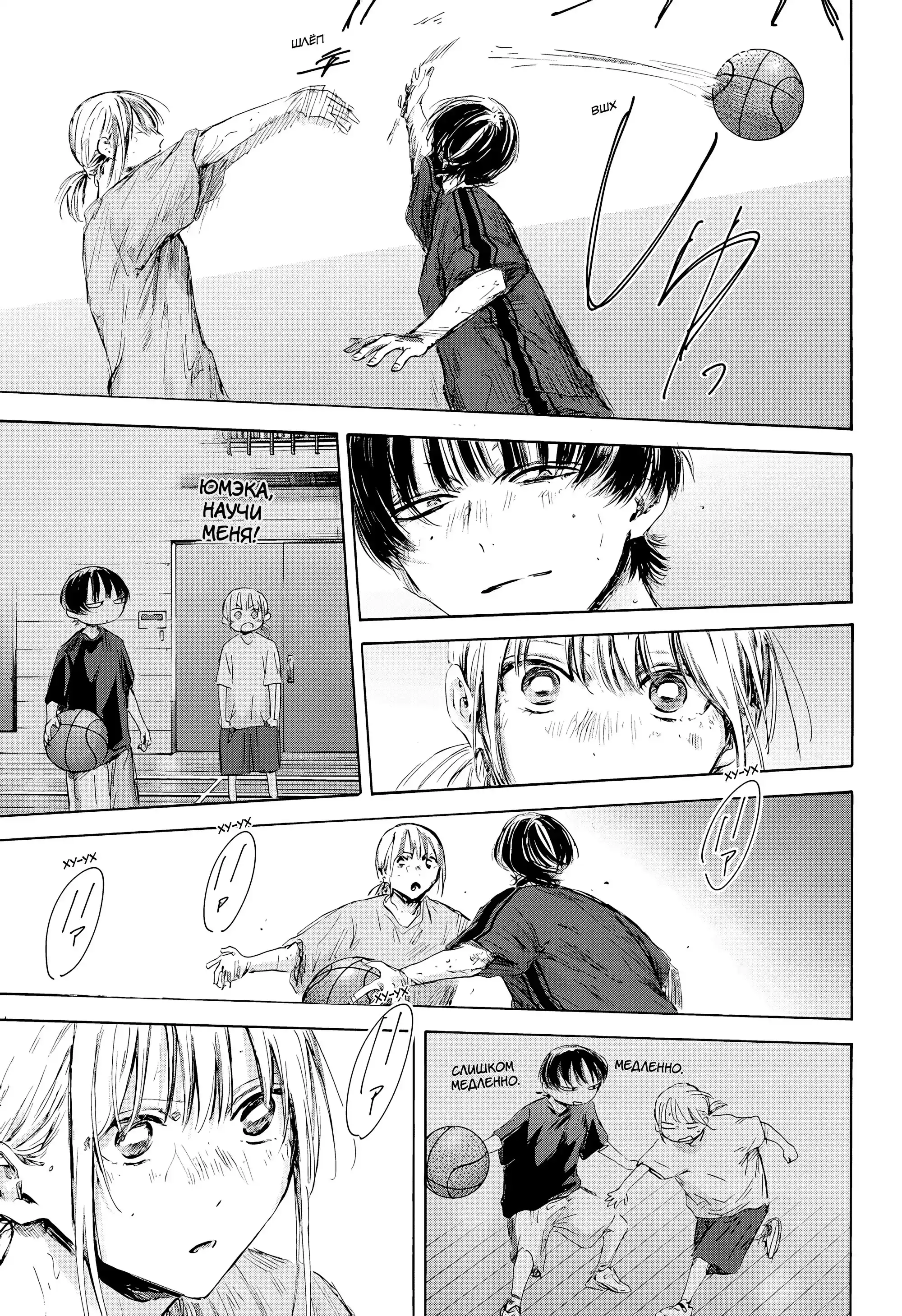 Read Голубая шкатулка Манга (Blue Box) Manga Online