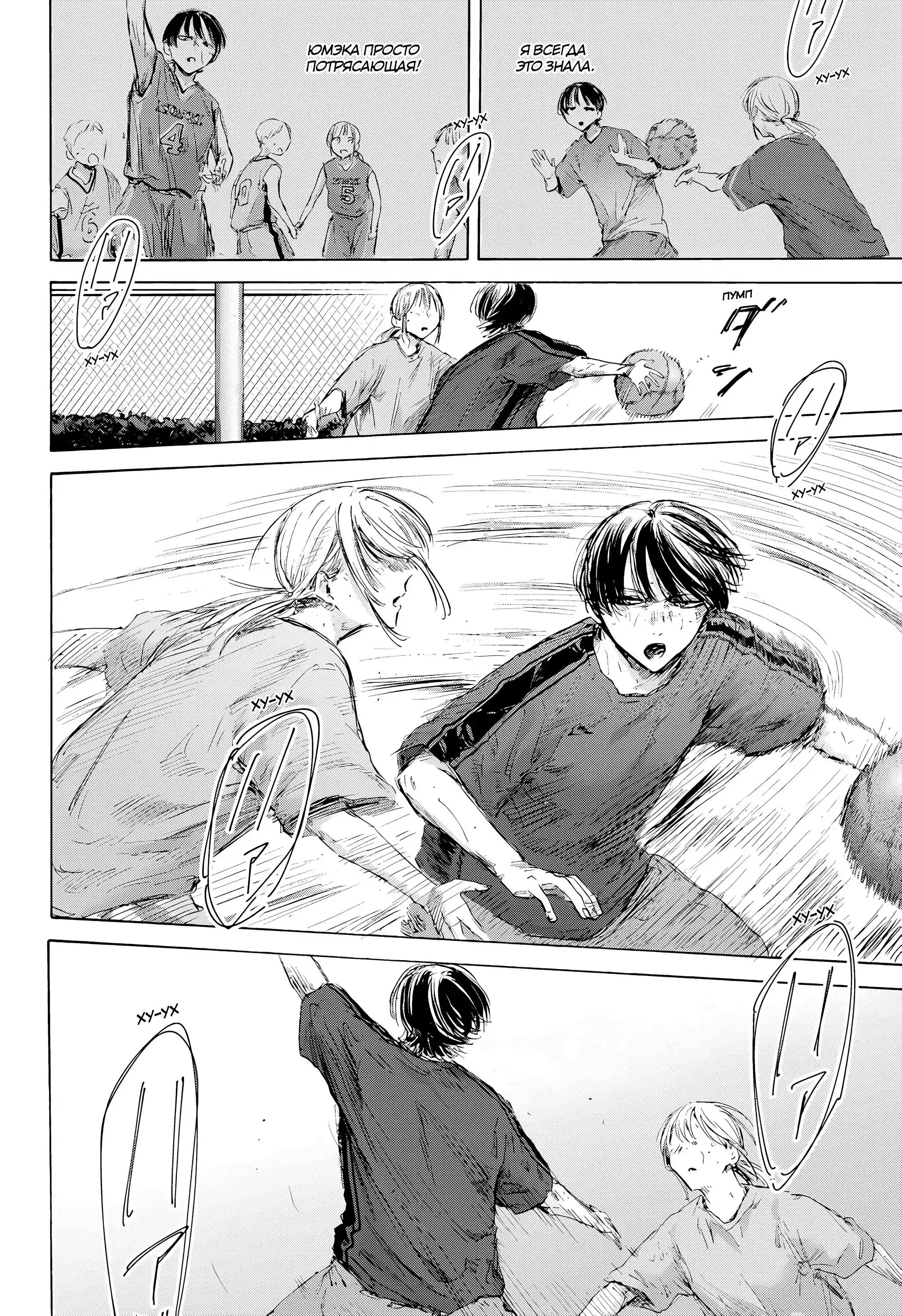 Read Голубая шкатулка Манга (Blue Box) Manga Online