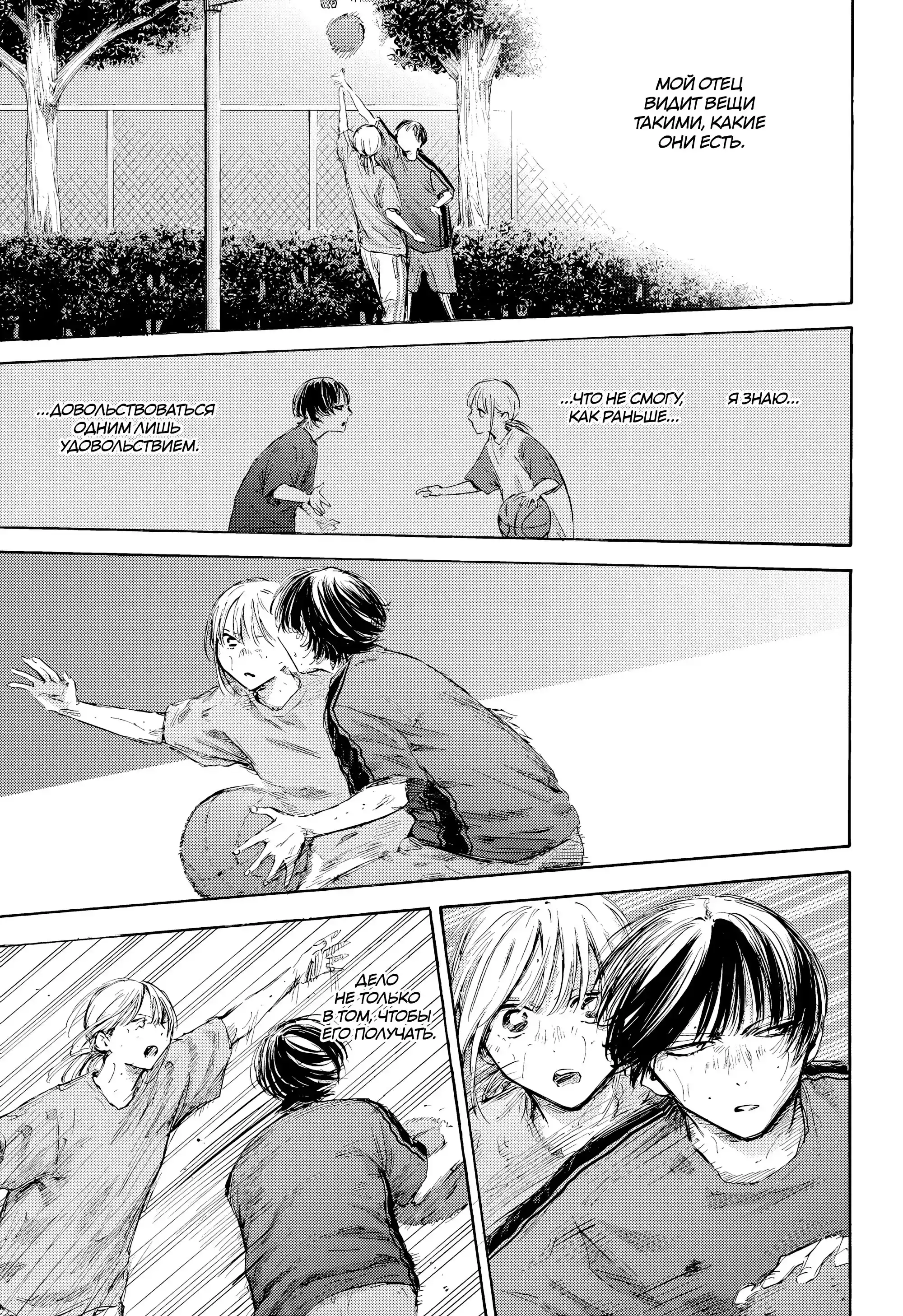 Read Голубая шкатулка Манга (Blue Box) Manga Online