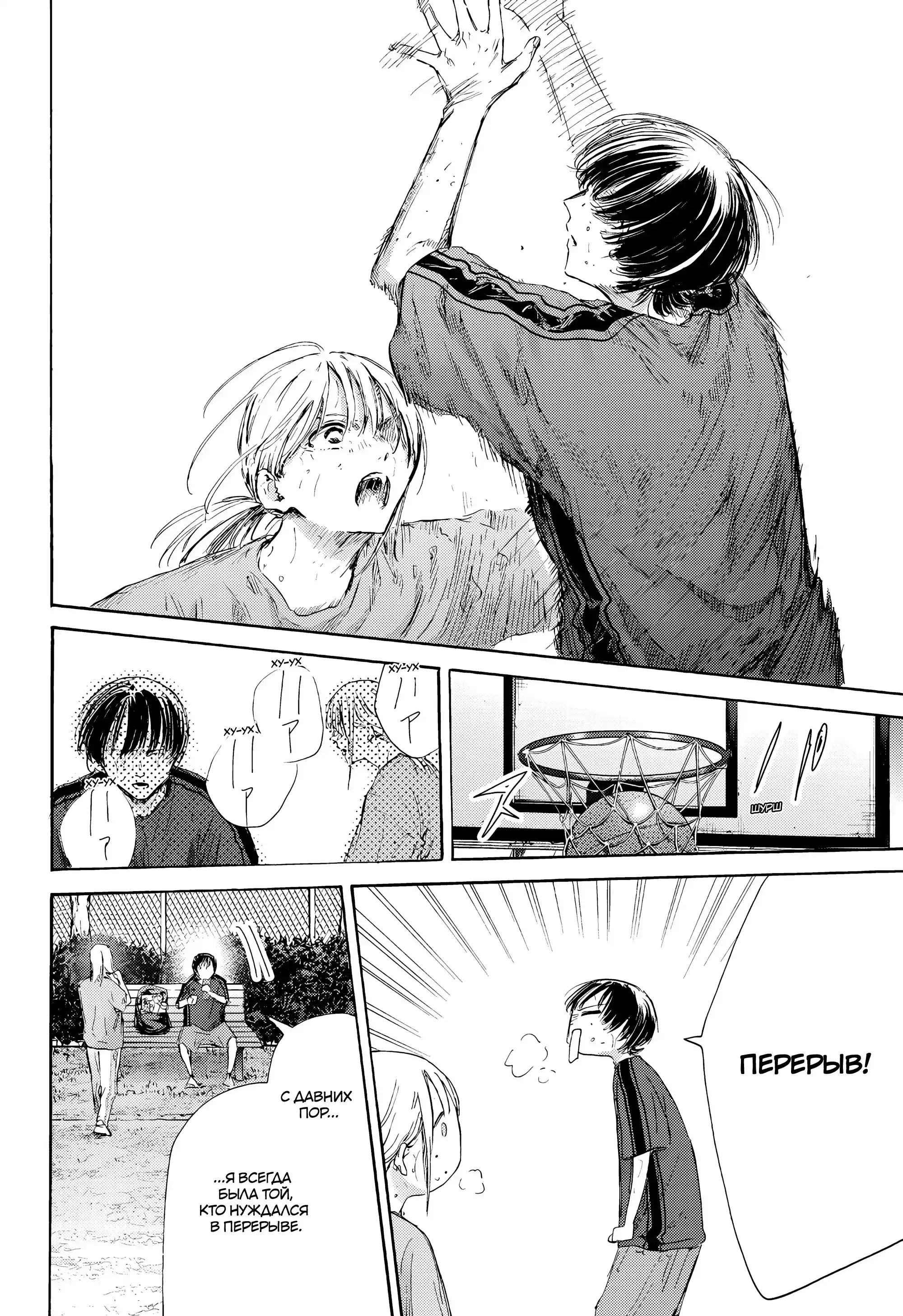 Read Голубая шкатулка Манга (Blue Box) Manga Online