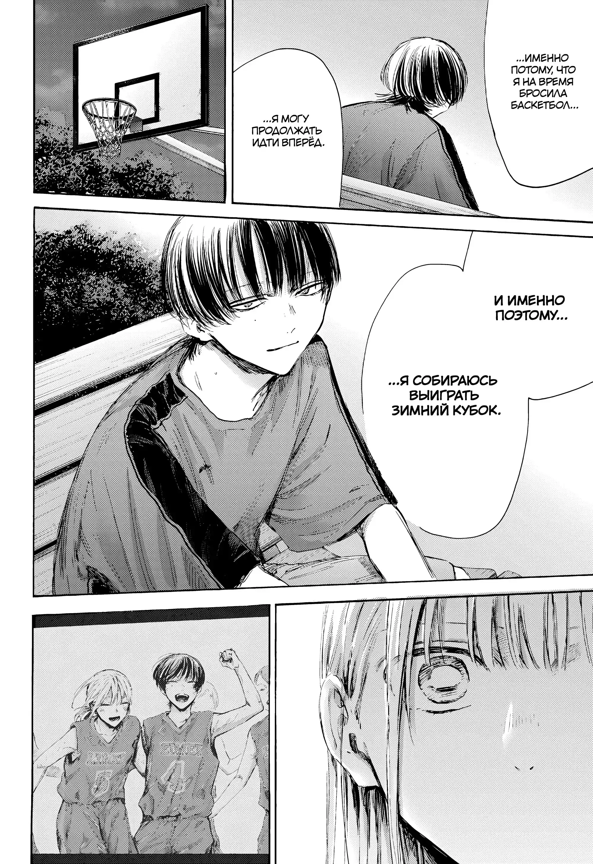 Read Голубая шкатулка Манга (Blue Box) Manga Online